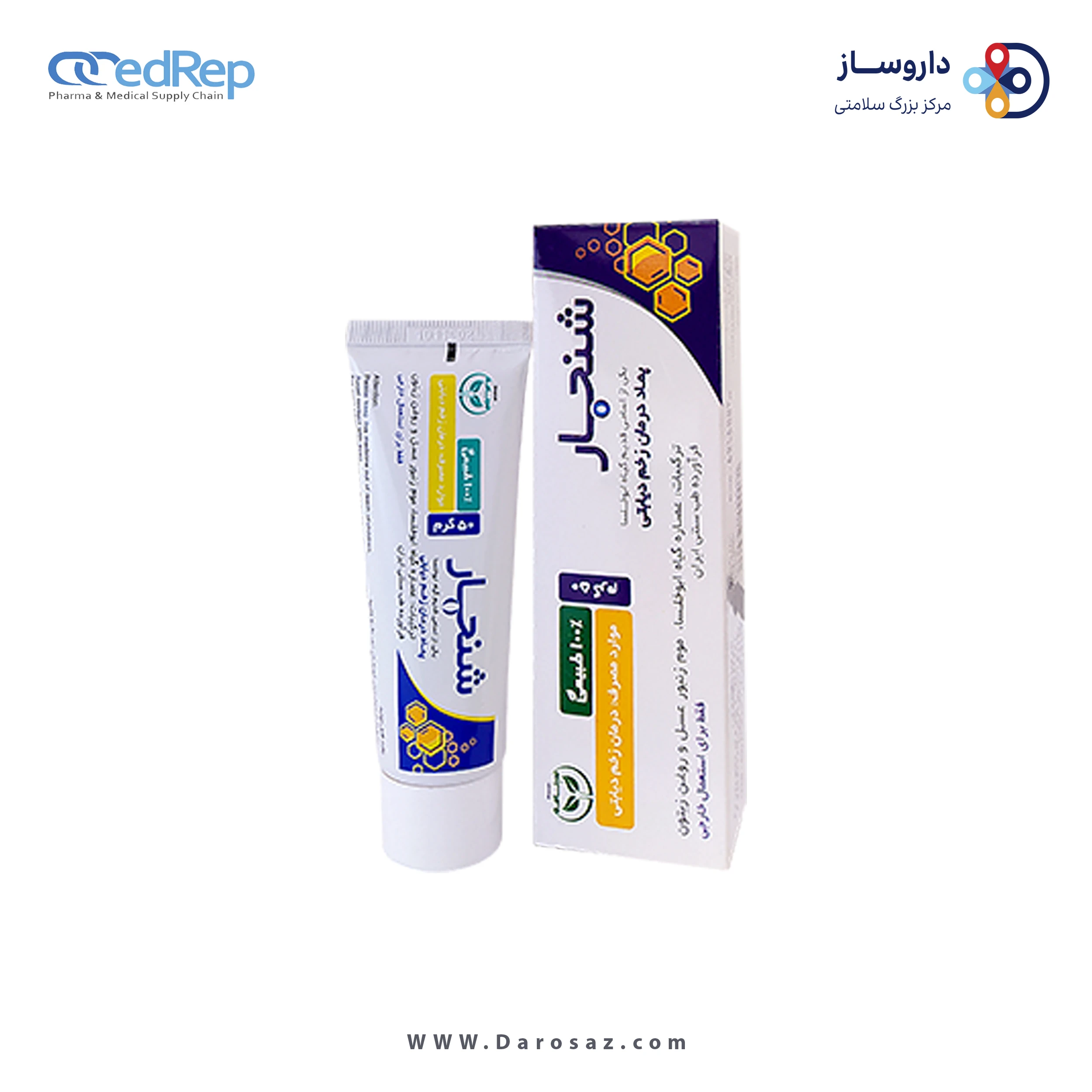 فرآورده سنتی پماد  تیوپ 50 گرمی