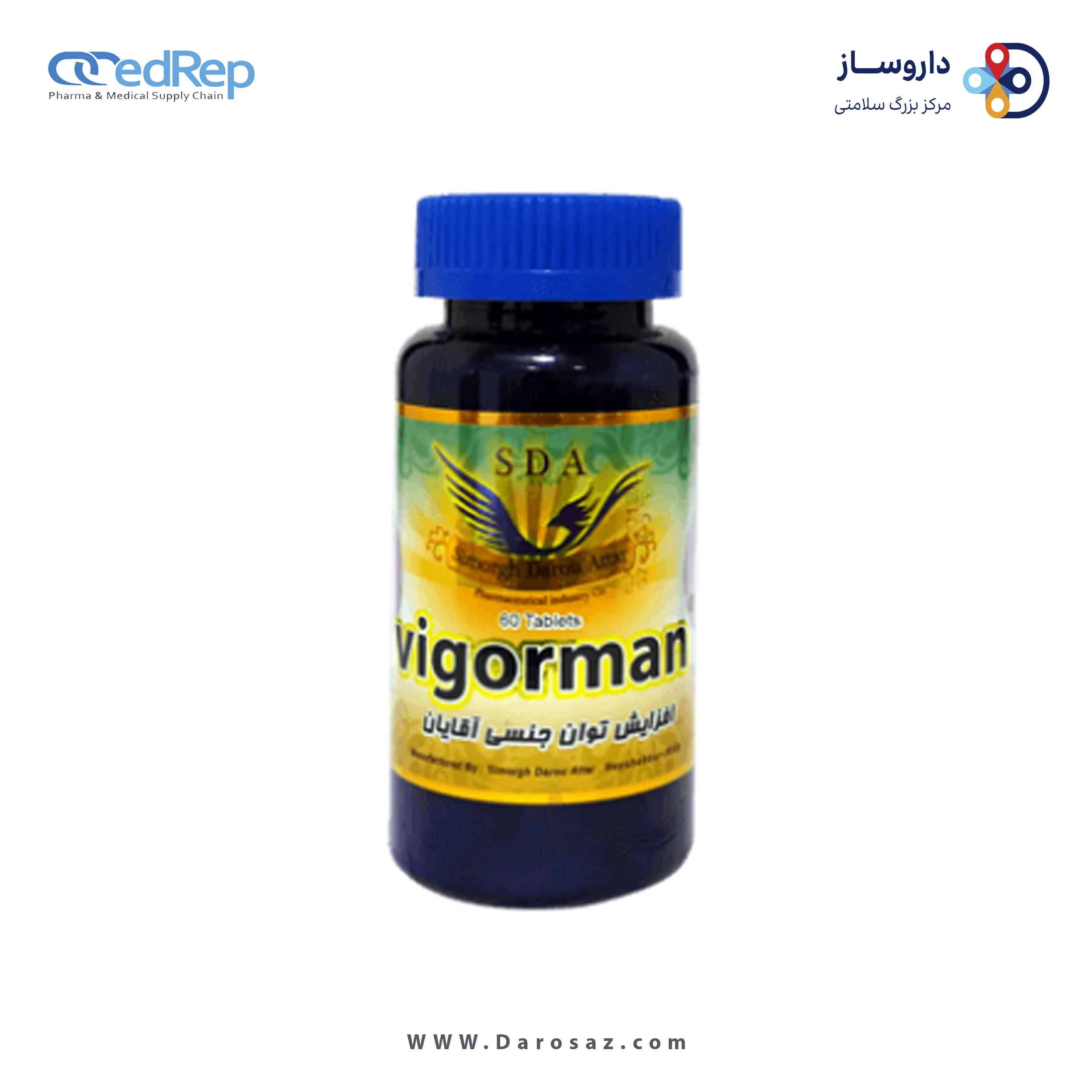 ویگورمن قرص