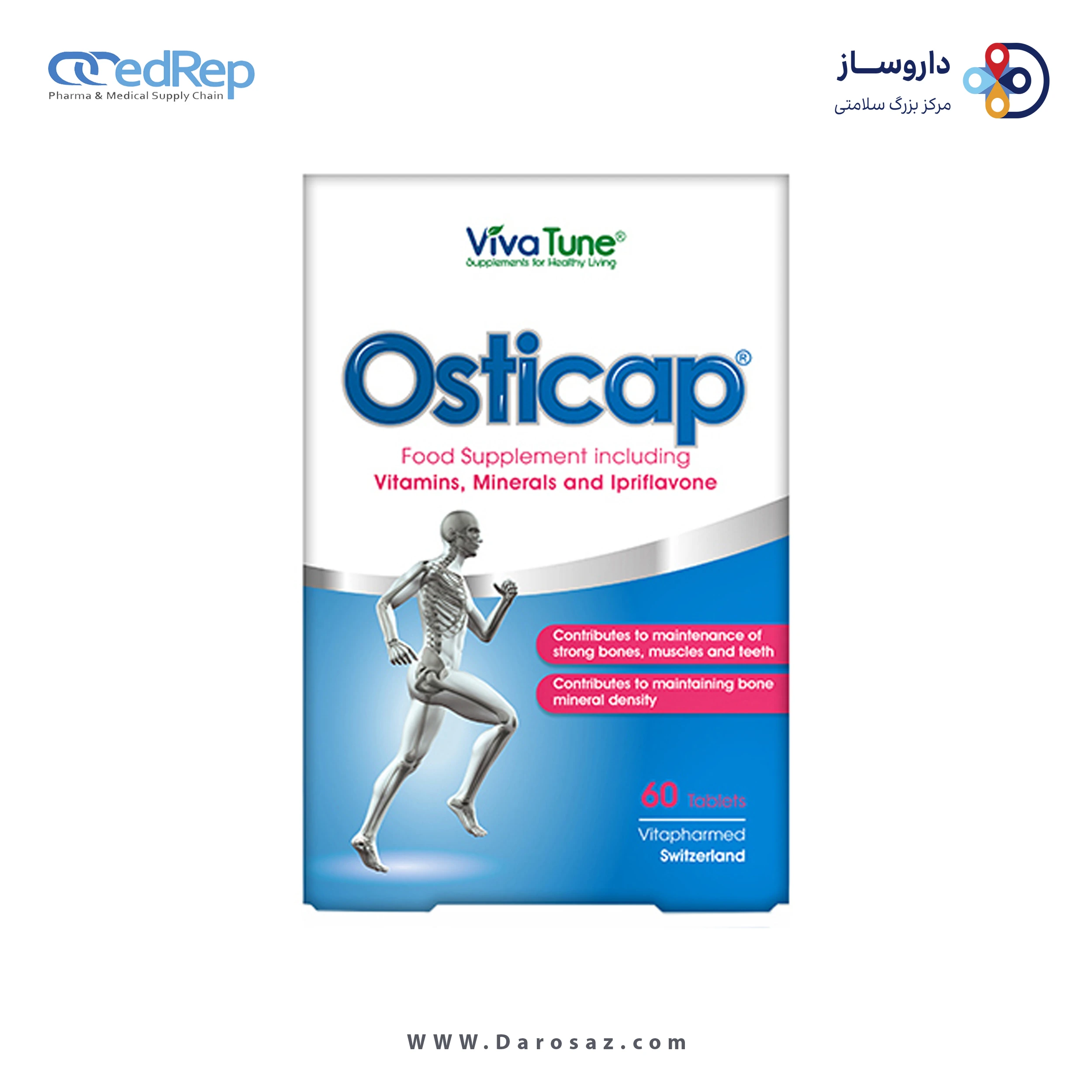 اوستی کپ قرص