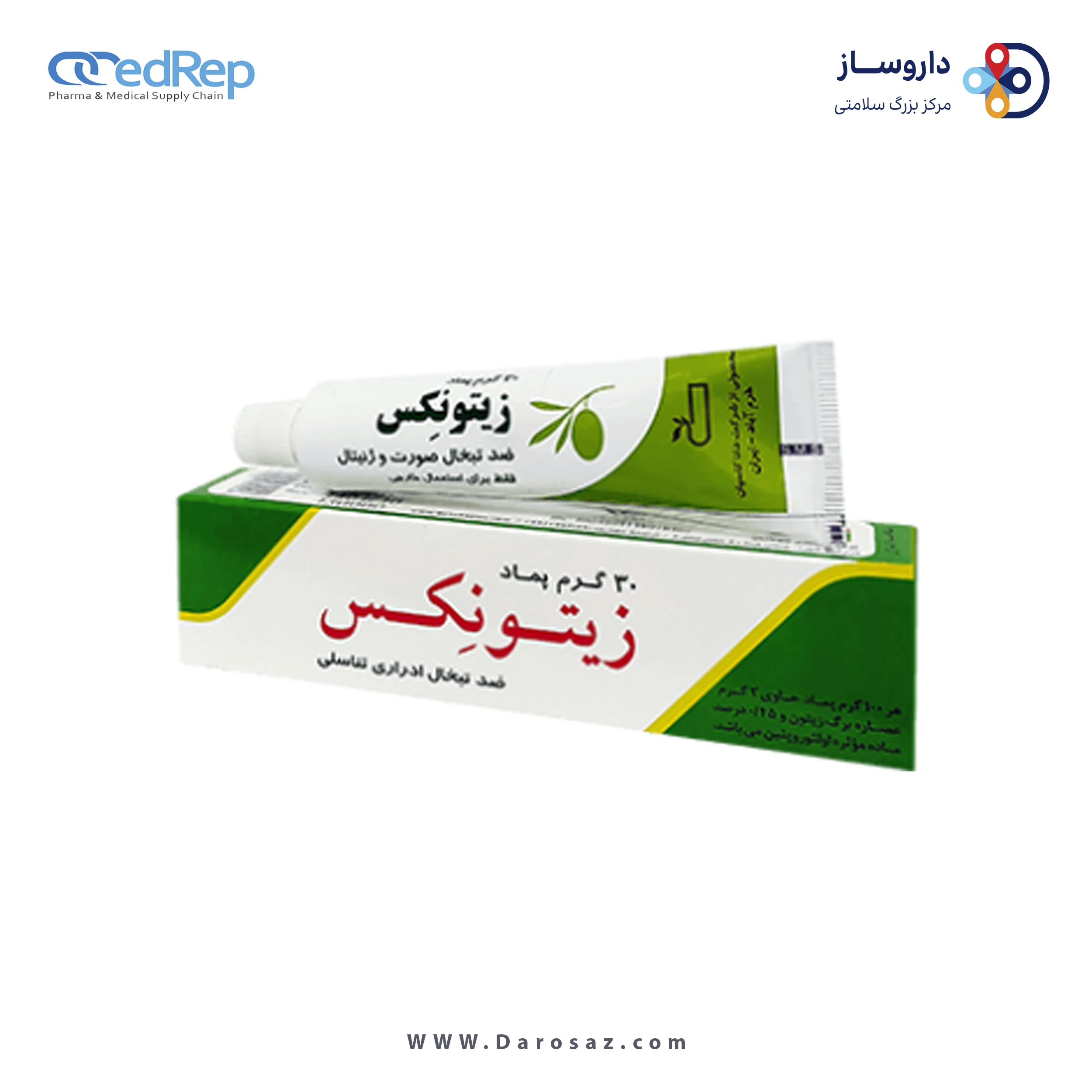 زیتونکس پماد