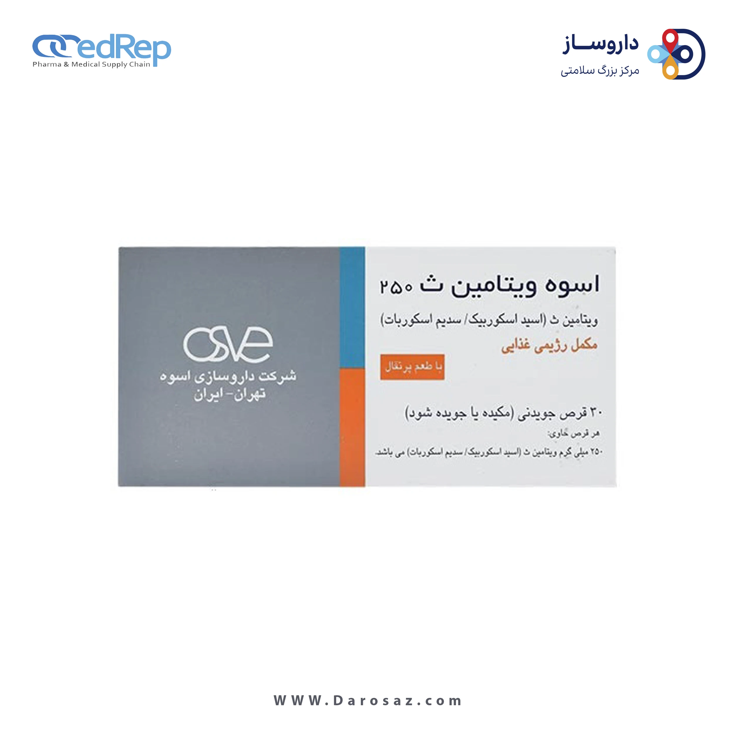 ویتامین ث 250 میلی گرم طعم پرتقال قرص