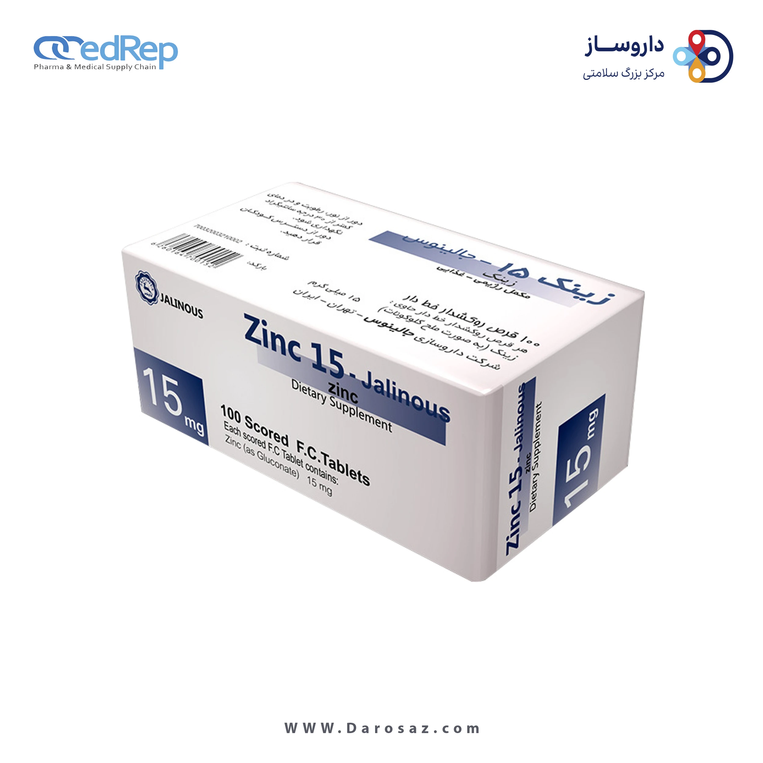 زینک گلوکونات 15 میلی گرم قرص