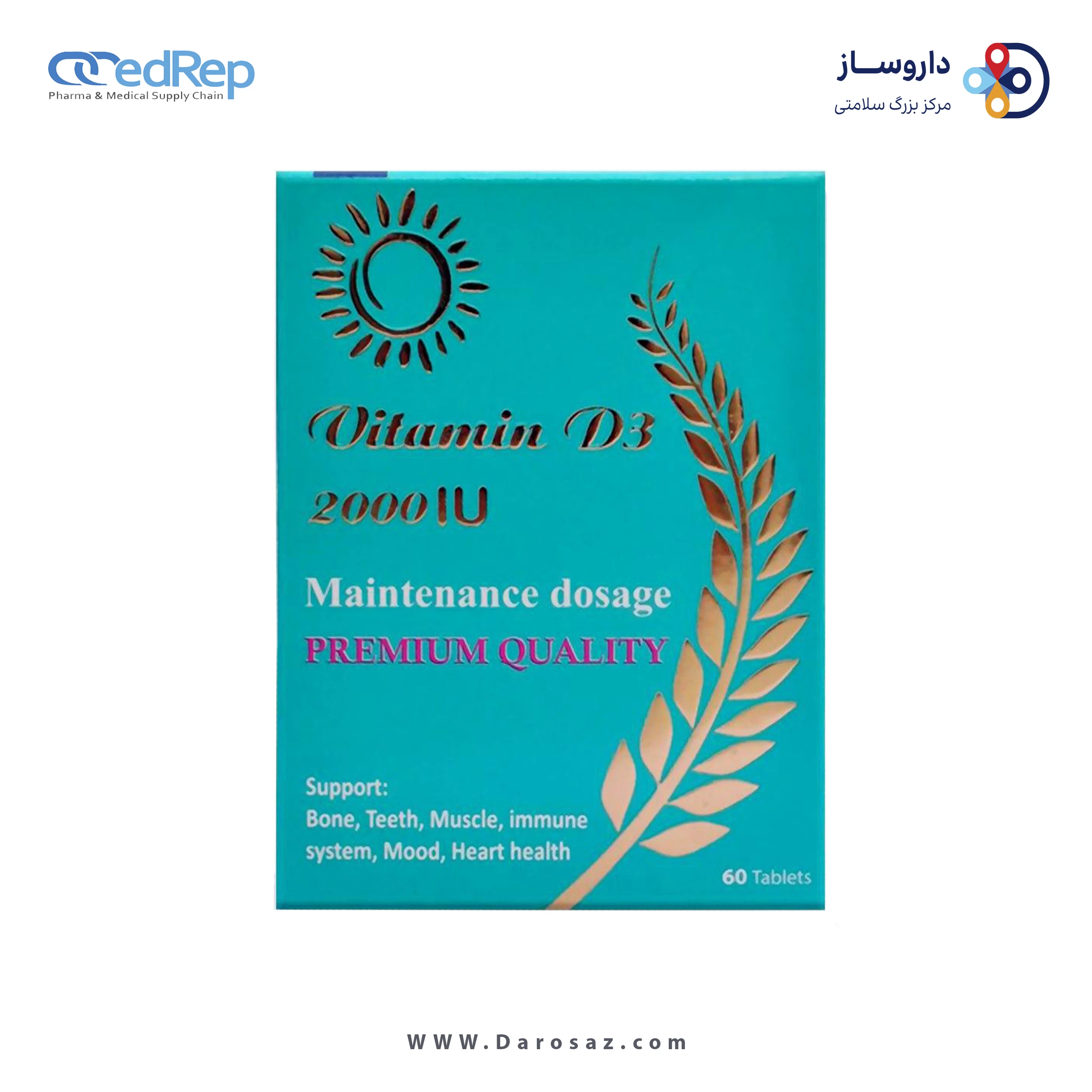 ویتامین د3 2000 واحد قرص