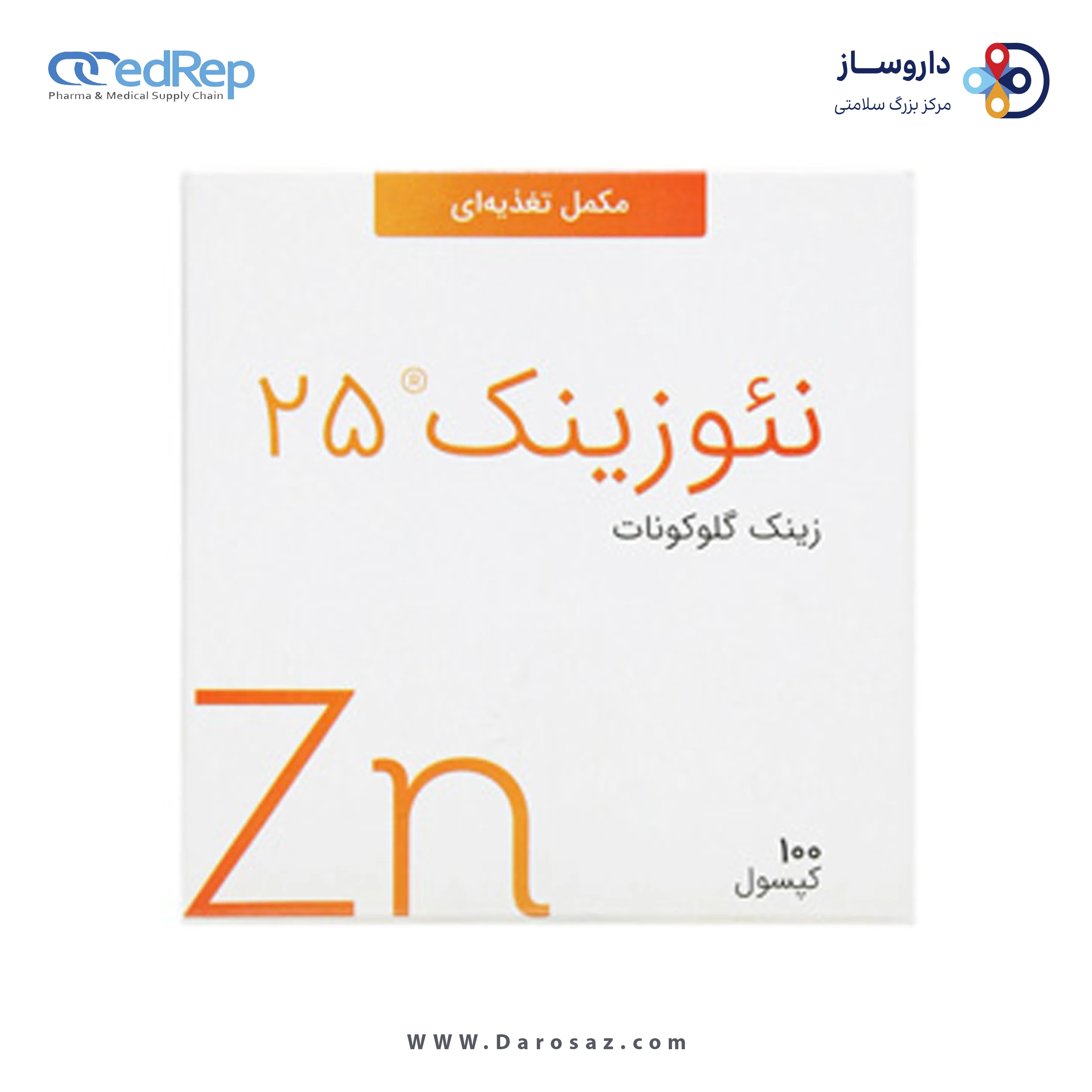 زینک گلوکونات کپسول