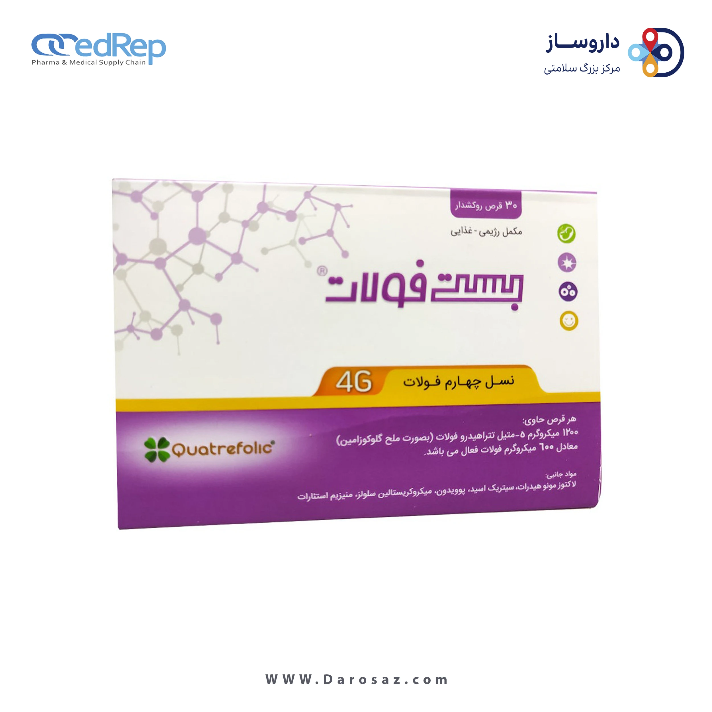 بست فولات قرص