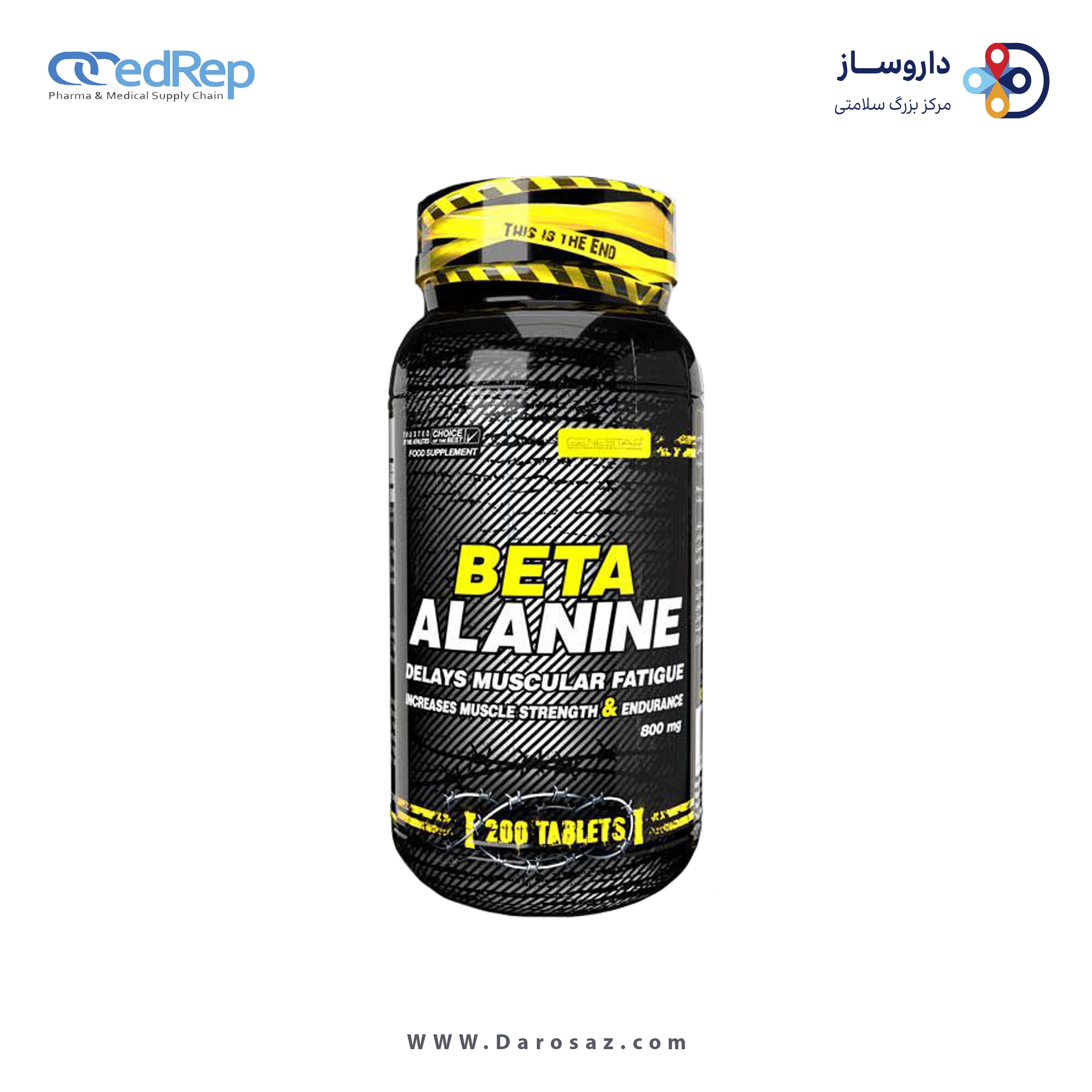 بتا آلانین قرص