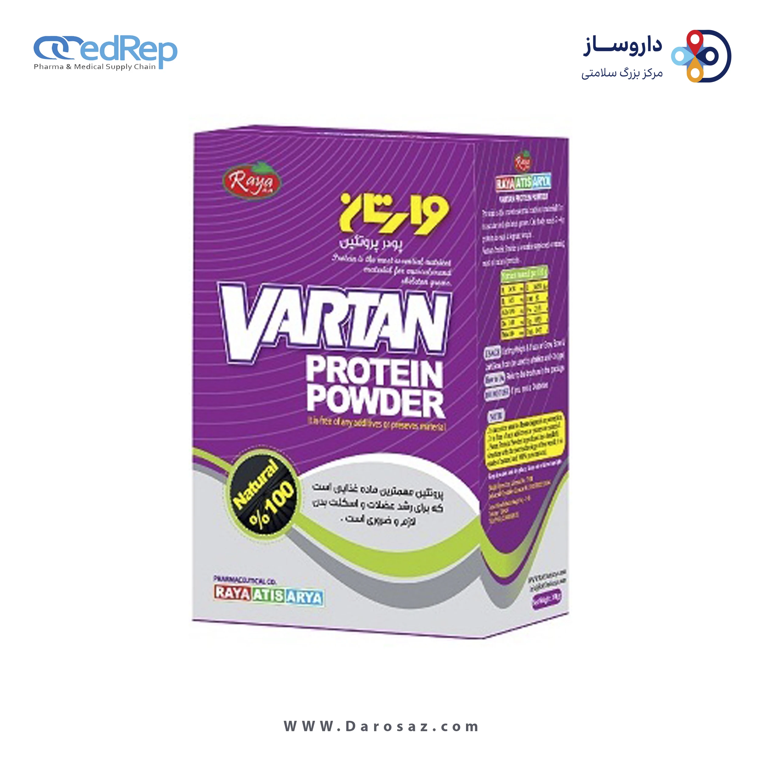 وارتان 350 گرم طعم هلو پودر