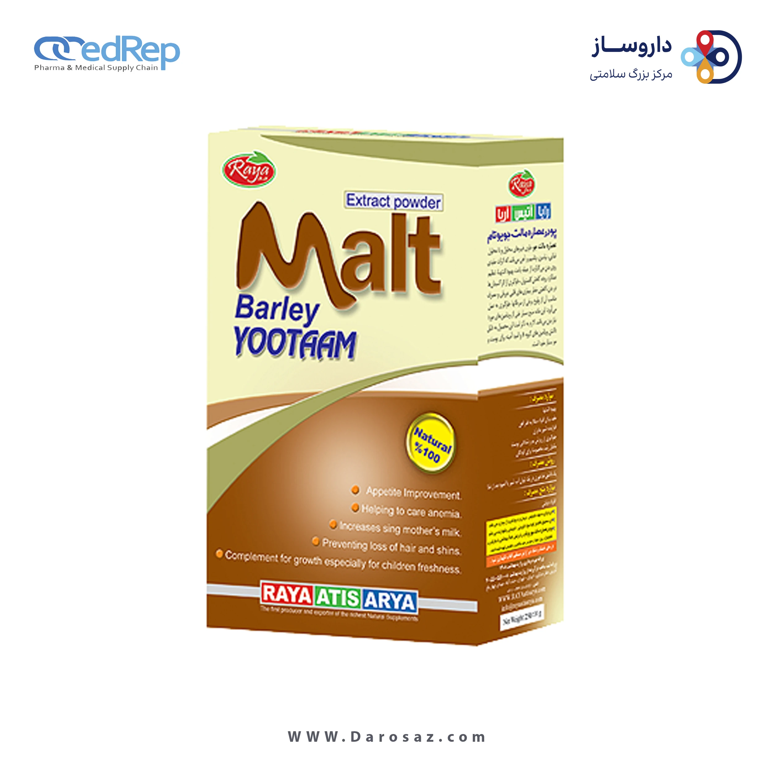 عصاره مالت جو 250 گرم پودر