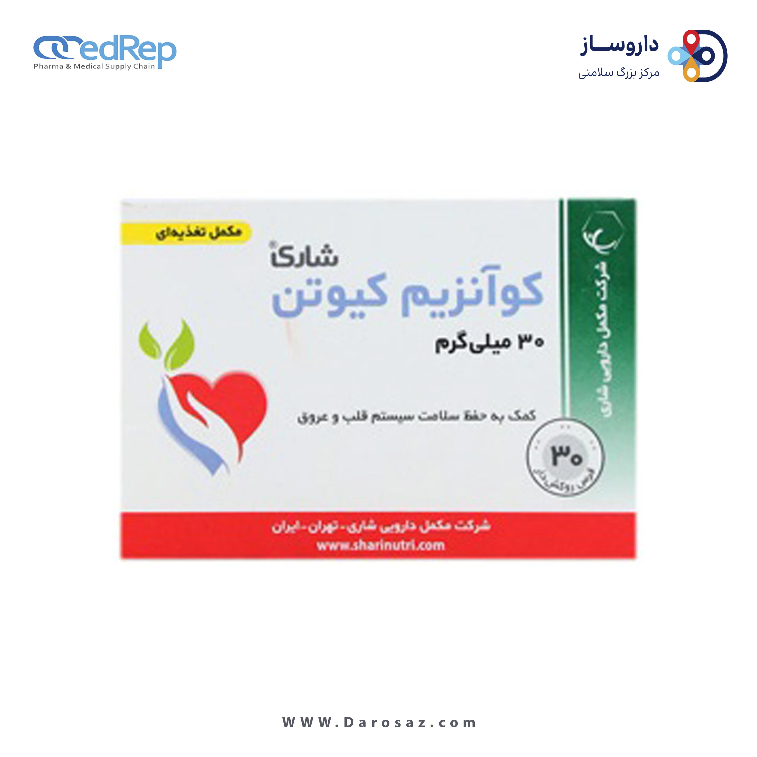 کوآنزیم کیوتن 30 میلی گرم قرص