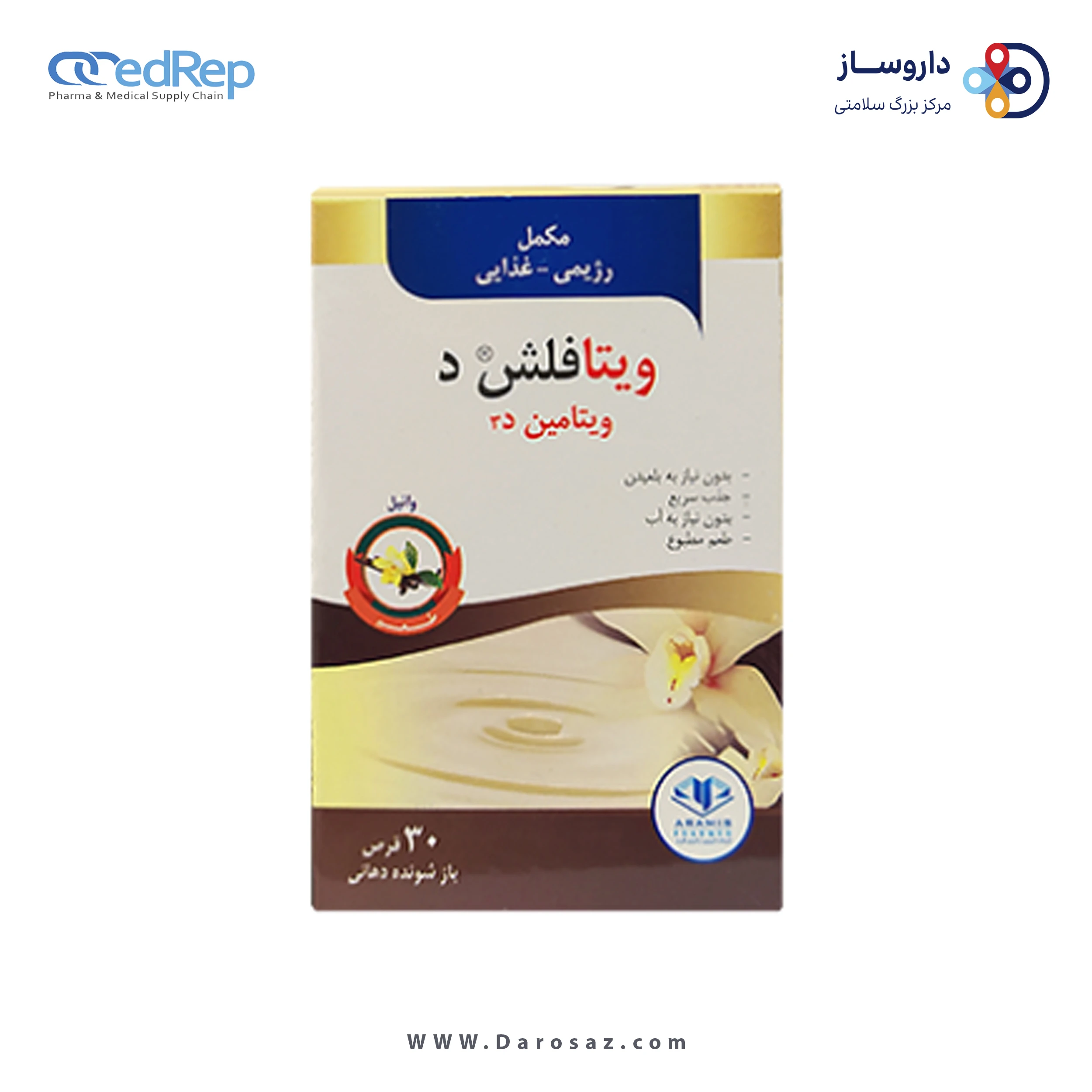 ویتامین د3 قرص بازشونده دهانی