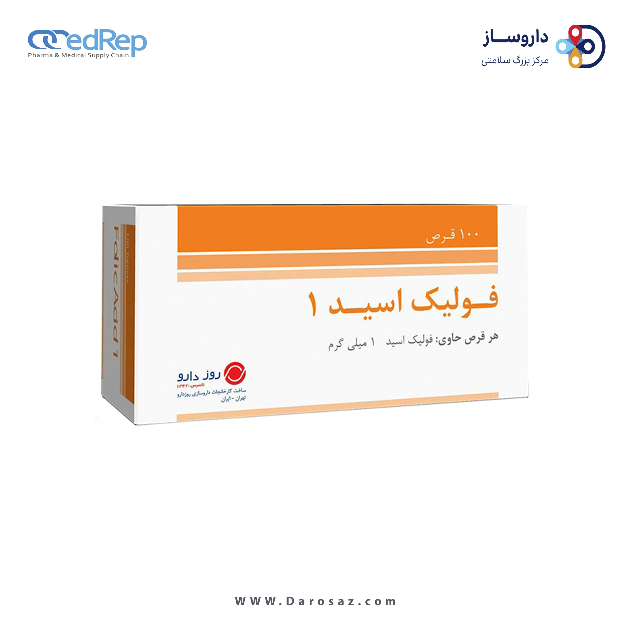 فولیک اسید 1 میلی گرم قرص