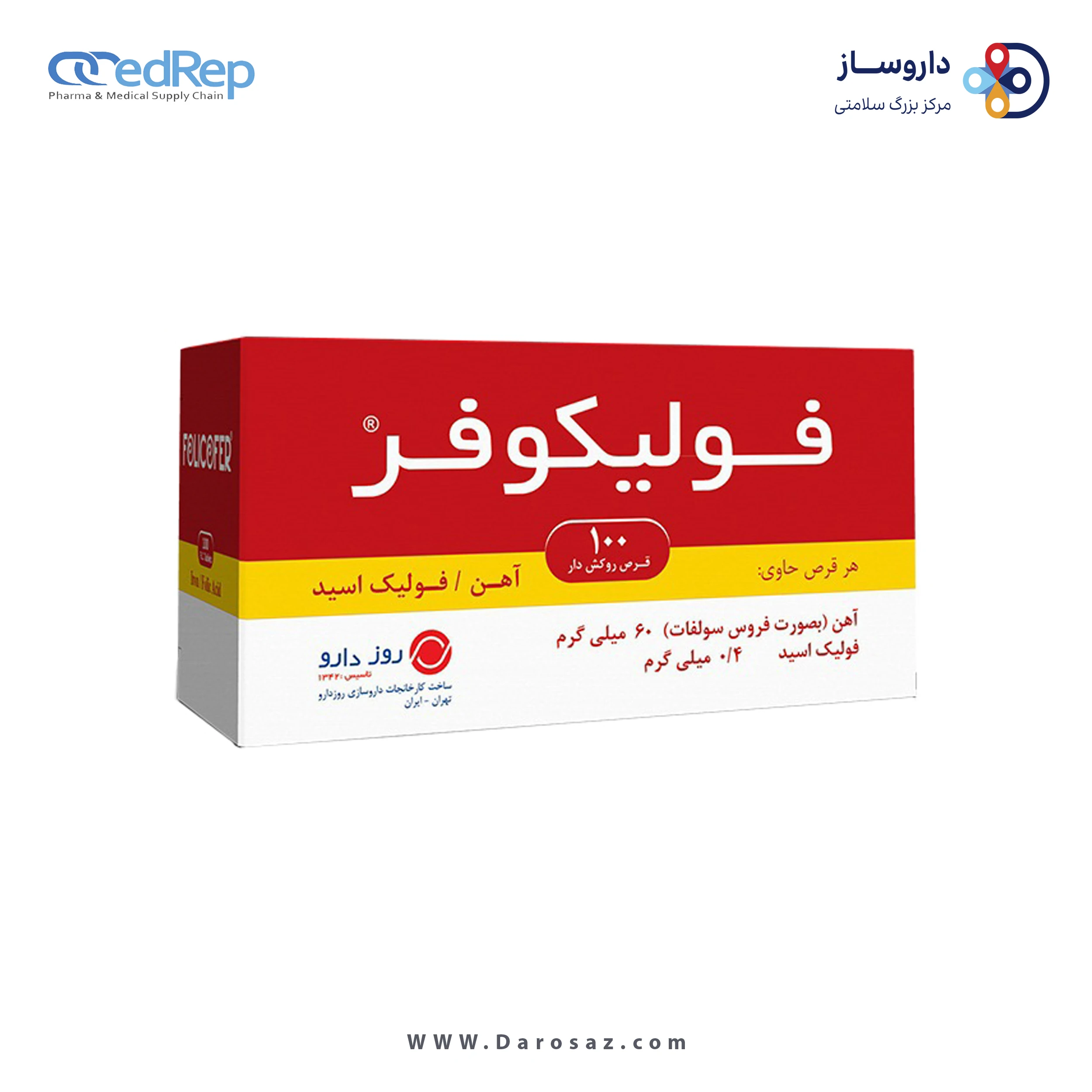 آهن 60 میلی گرم / فولیک اسید 0.4 میلی گرم قرص
