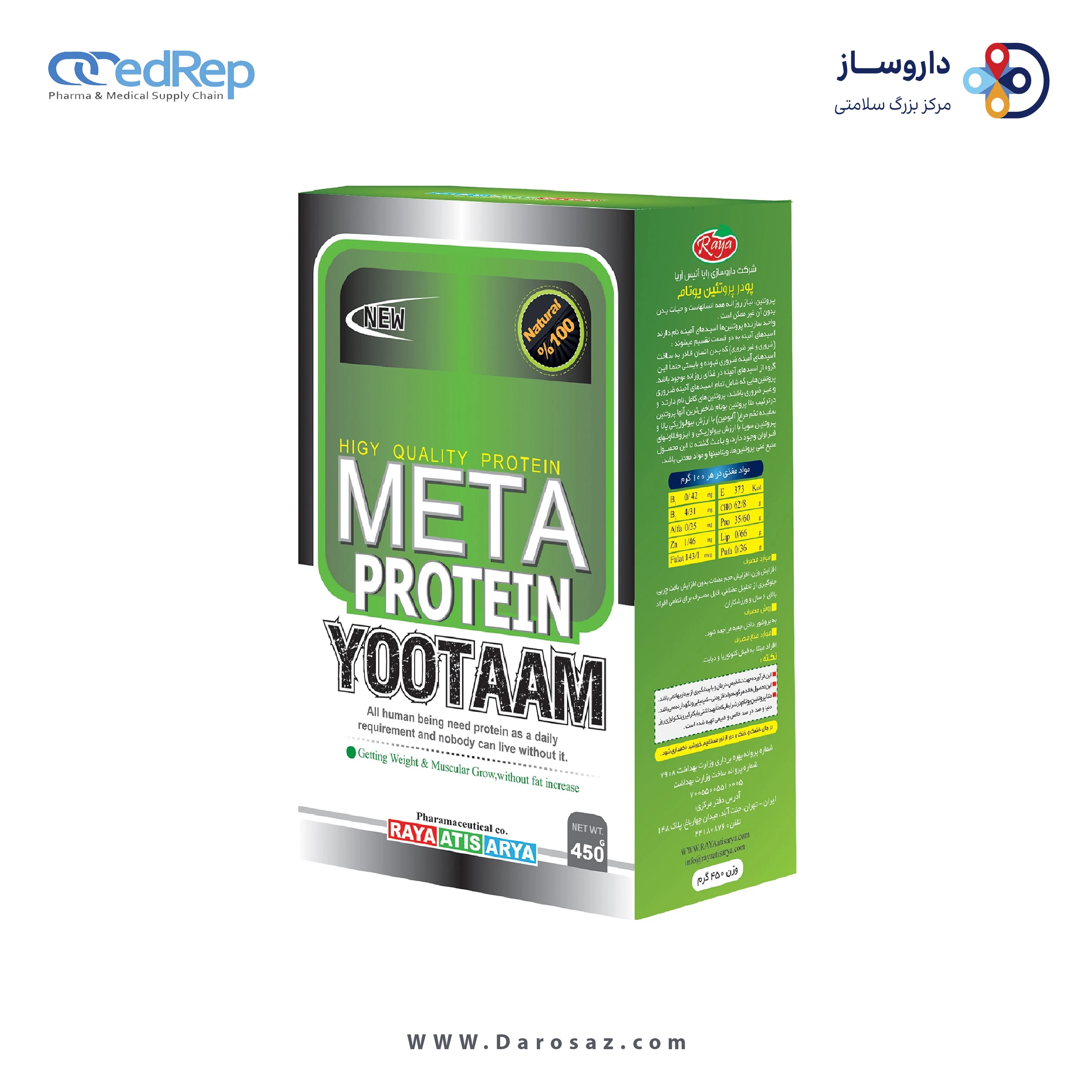 پروتئین 450 گرم طعم موز پودر