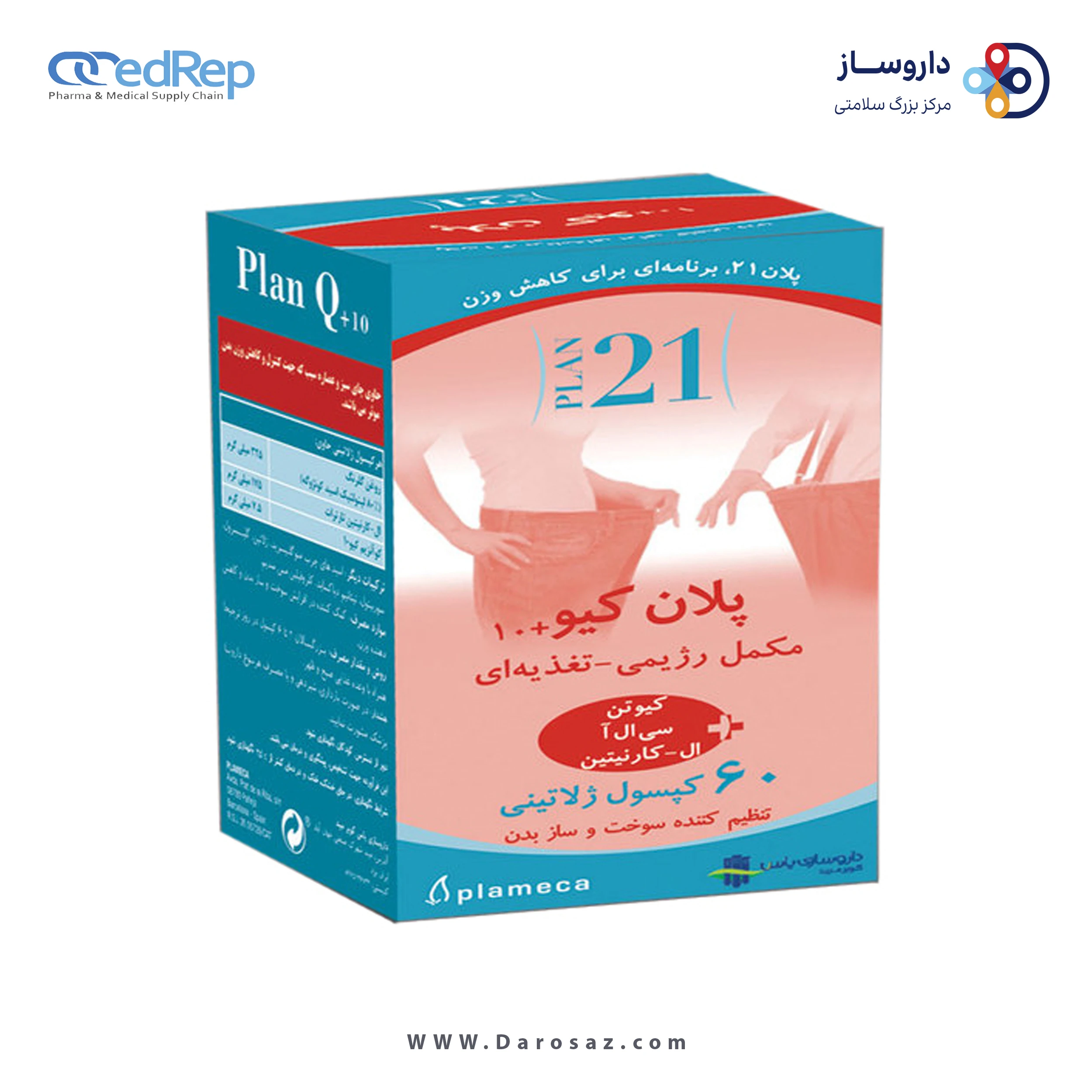 پلان کیو + 10 سافت ژل کپسول
