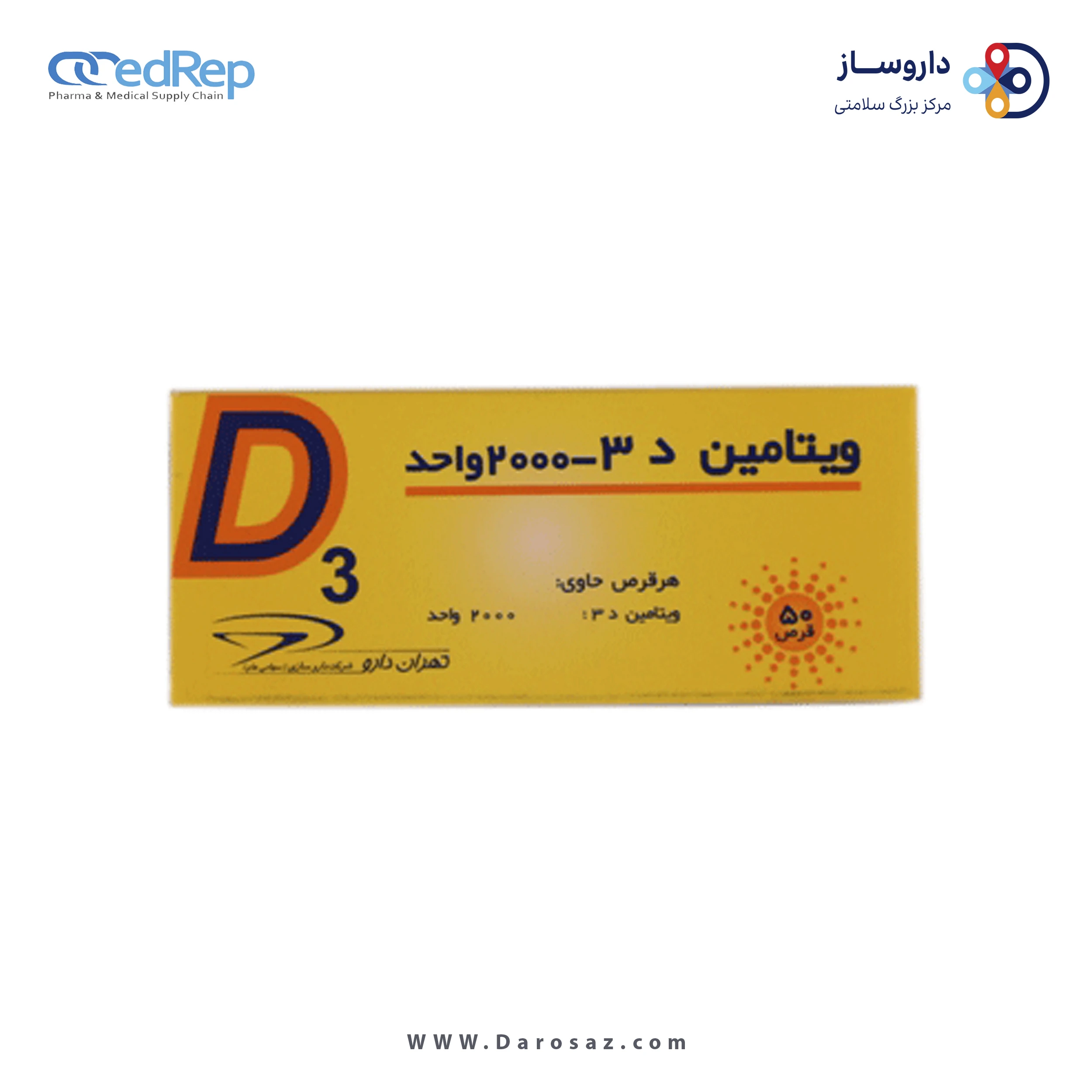 ویتامین د3 تداژل 2000 واحد قرص