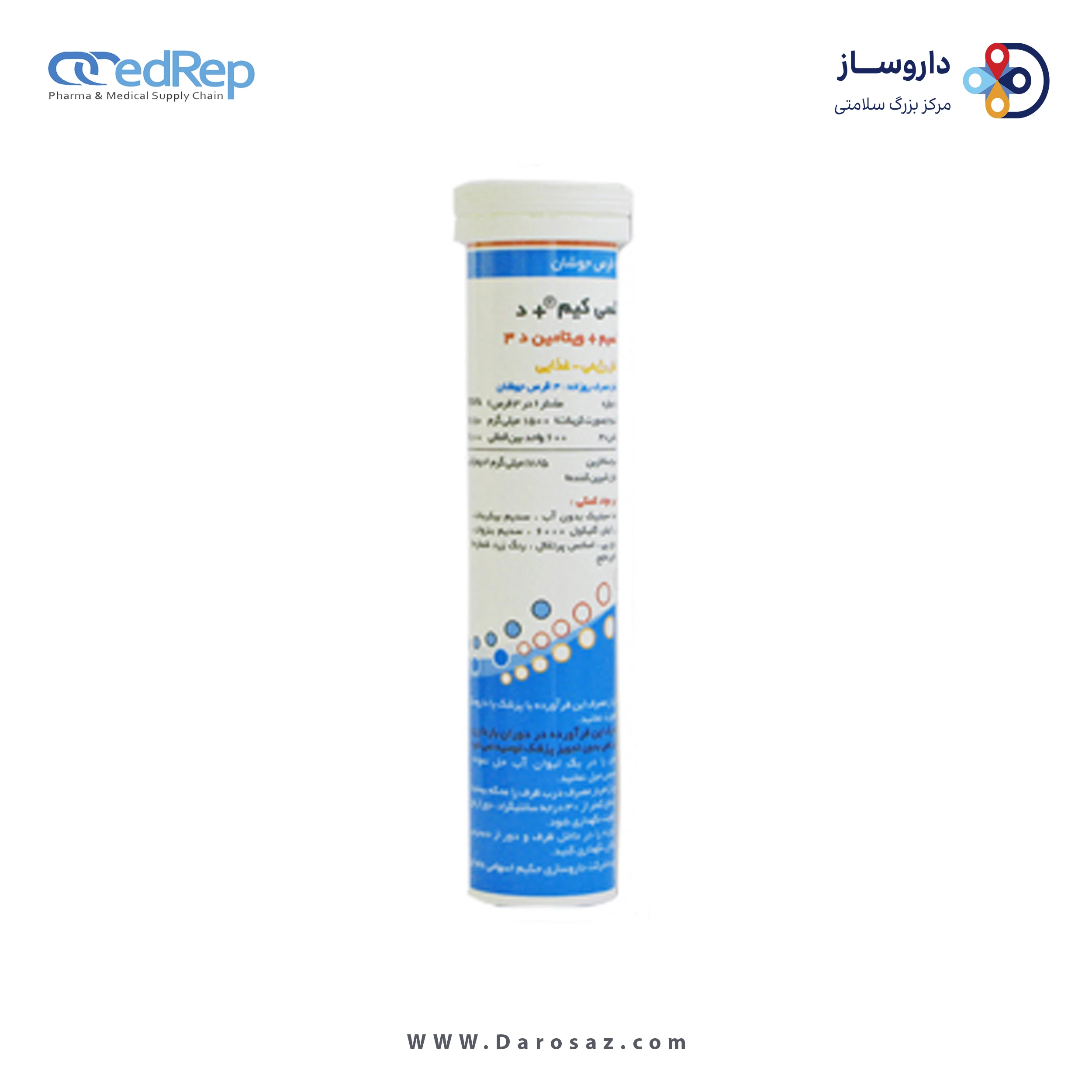 کلسیم د3 500 میلی گرم / 200 واحد قرص جوشان