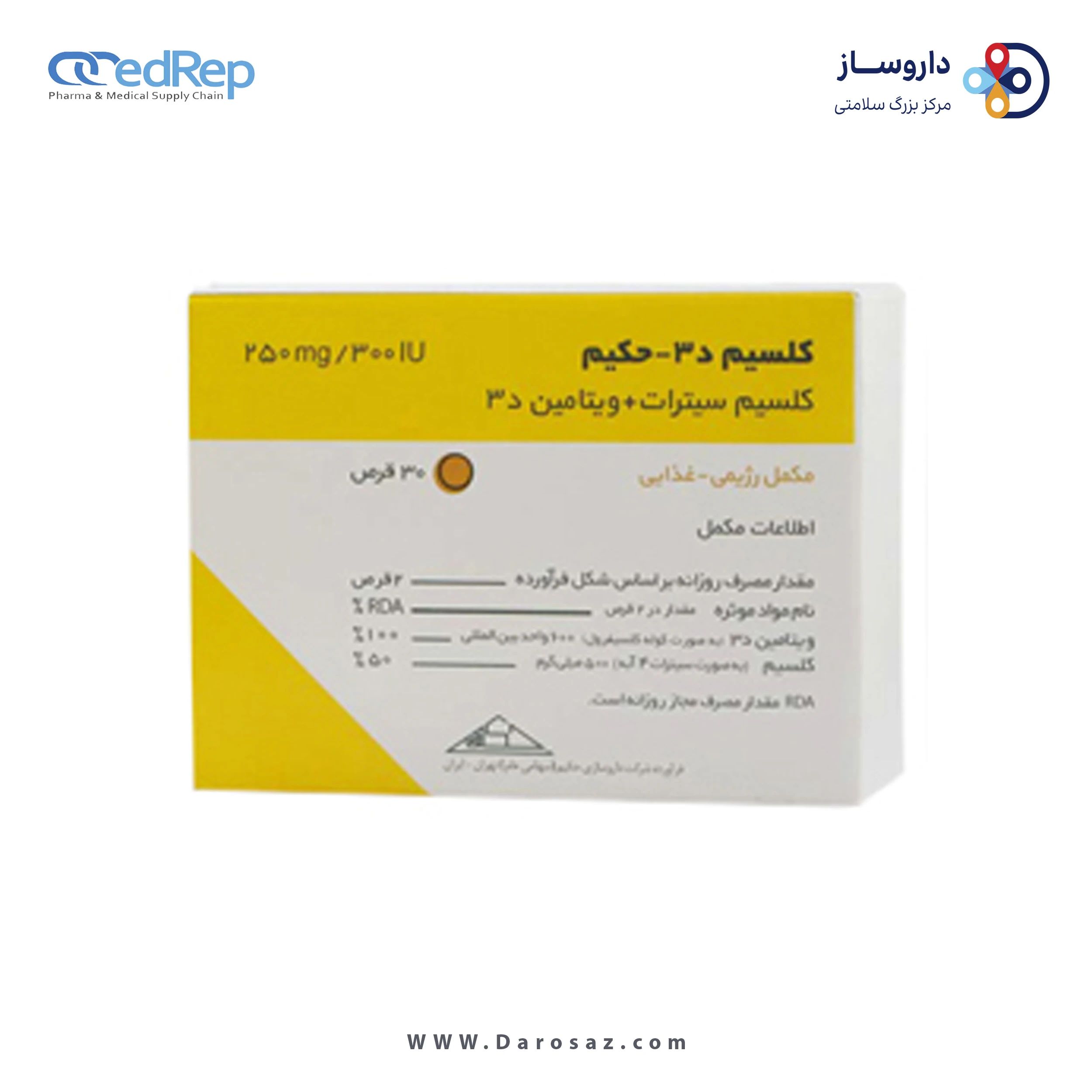 کلسیم د3 حکیم / کلسیم سیترات 250 میلی گرم + ویتامین د3  300 واحد قرص