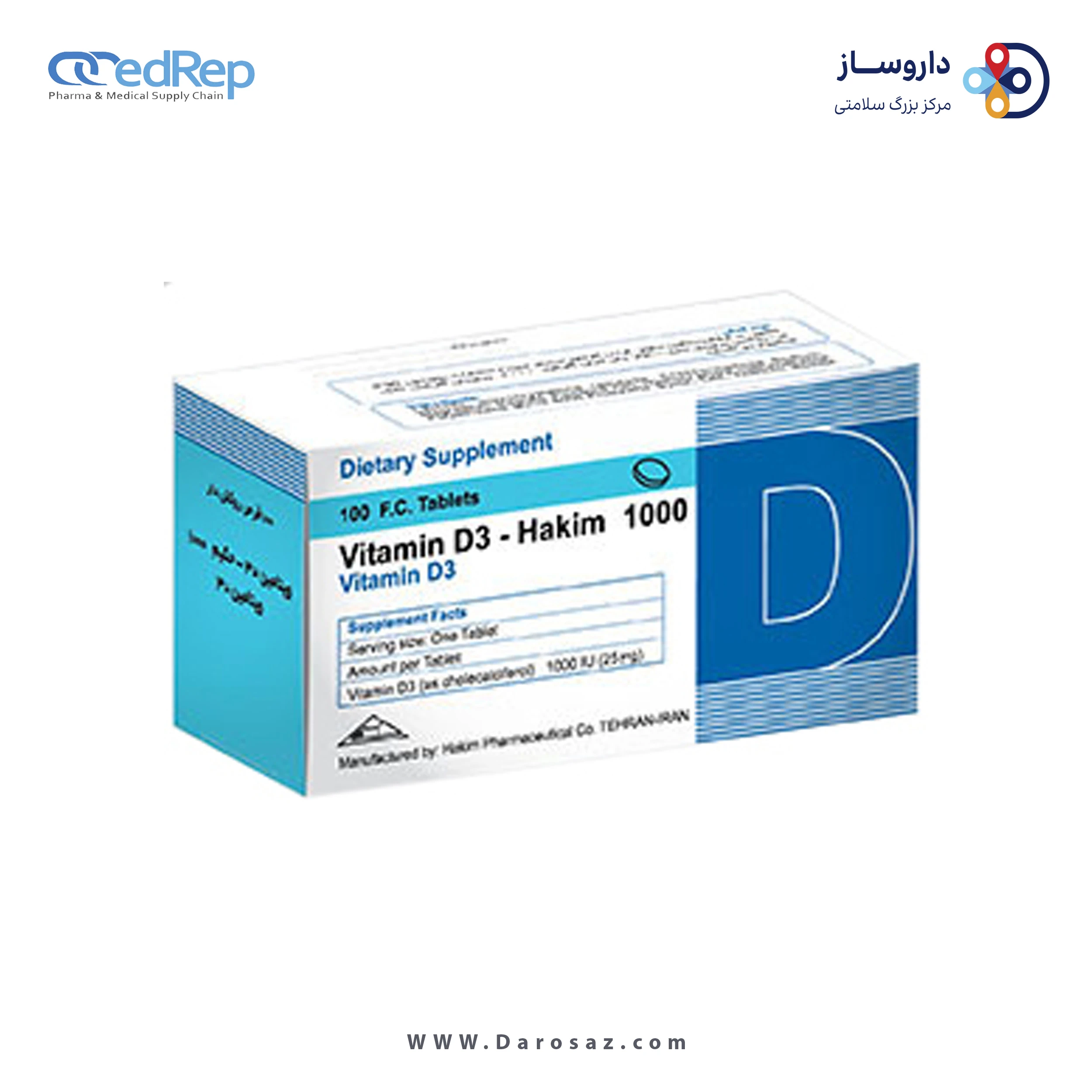 ویتامین د3 1000 واحد قرص
