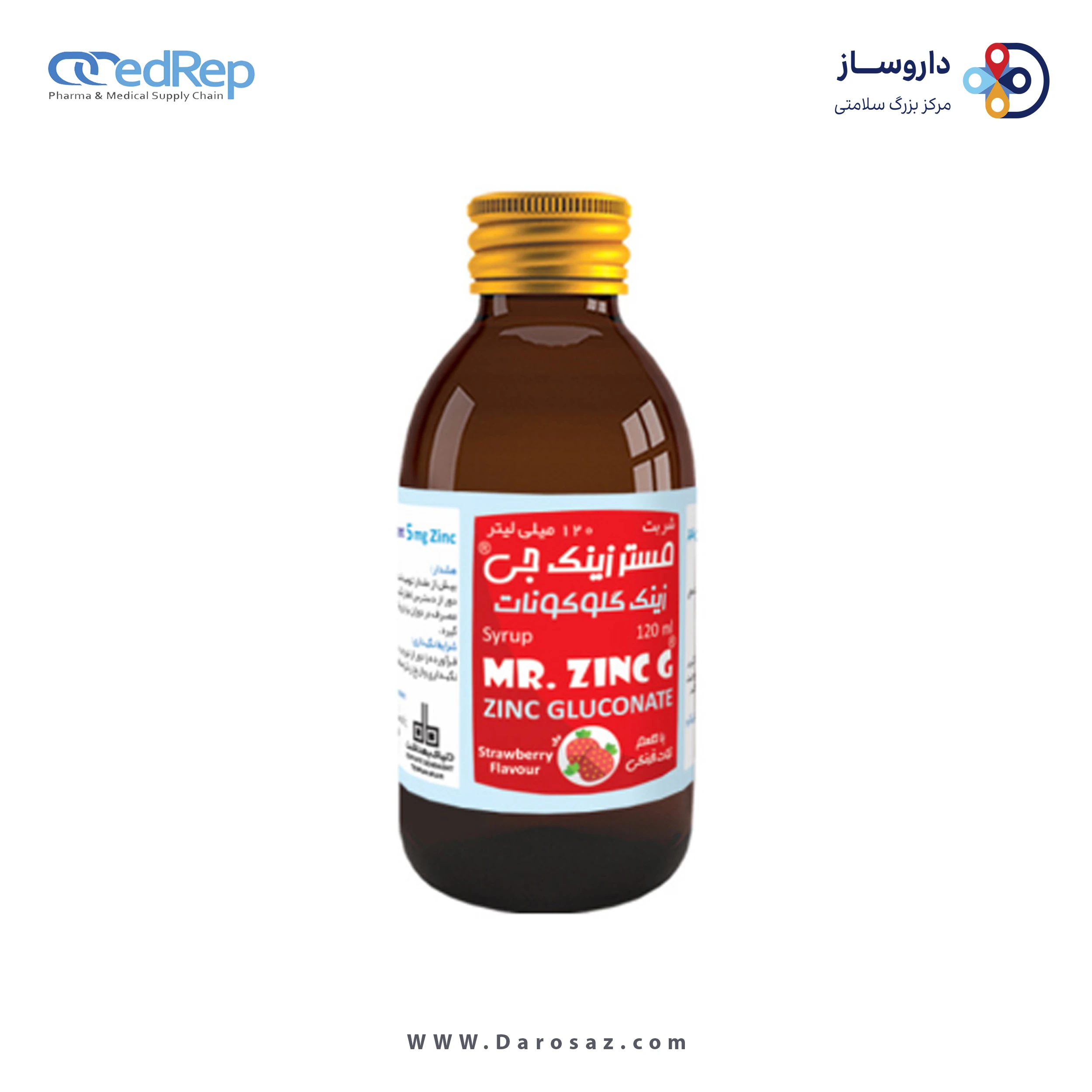 زینک 5 میلی گرم 120 میلی لیتر شربت