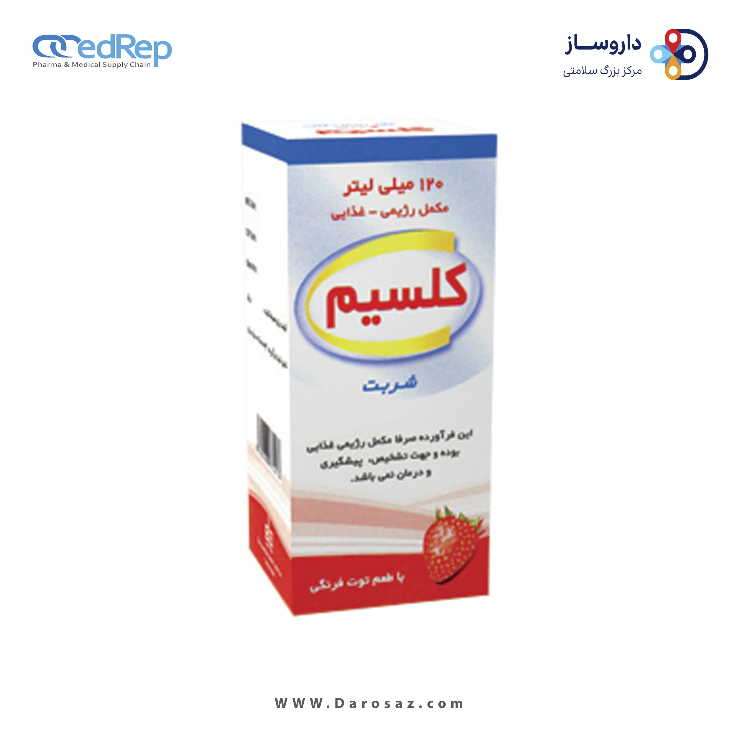 کلسیم 120 میلی لیتر 4 طعم شربت