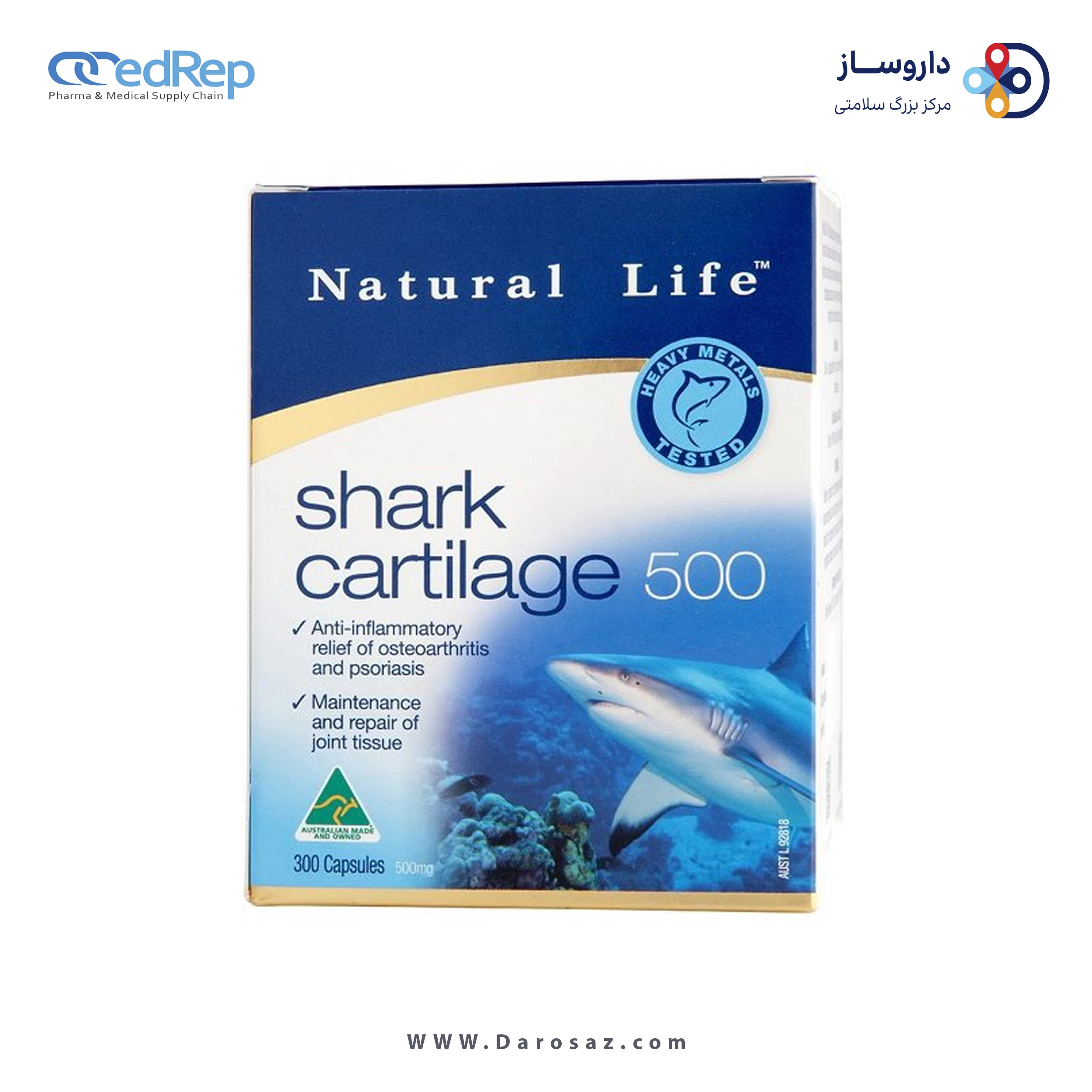 غضروف کوسه 500 میلی گرم کپسول