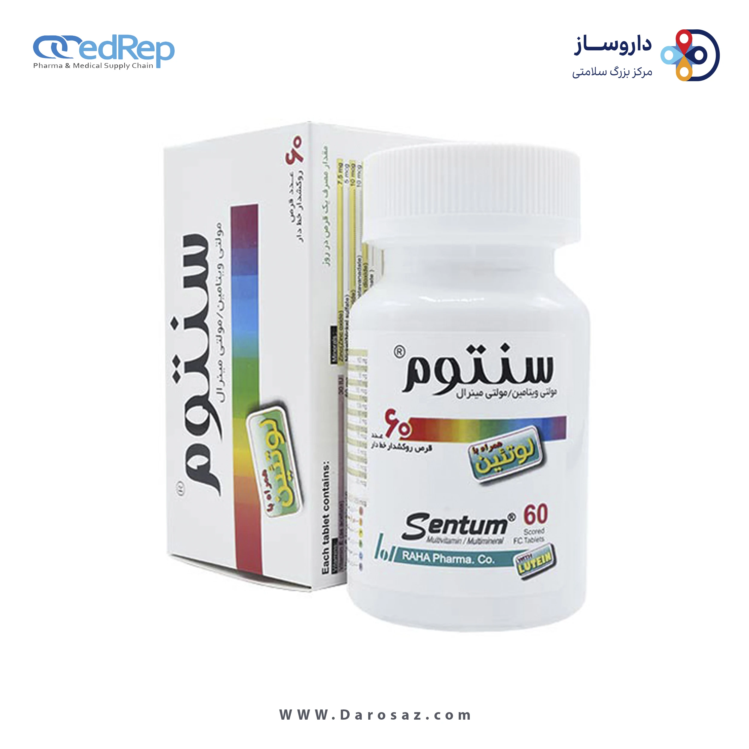 سنتوم قرص روکشدار 60