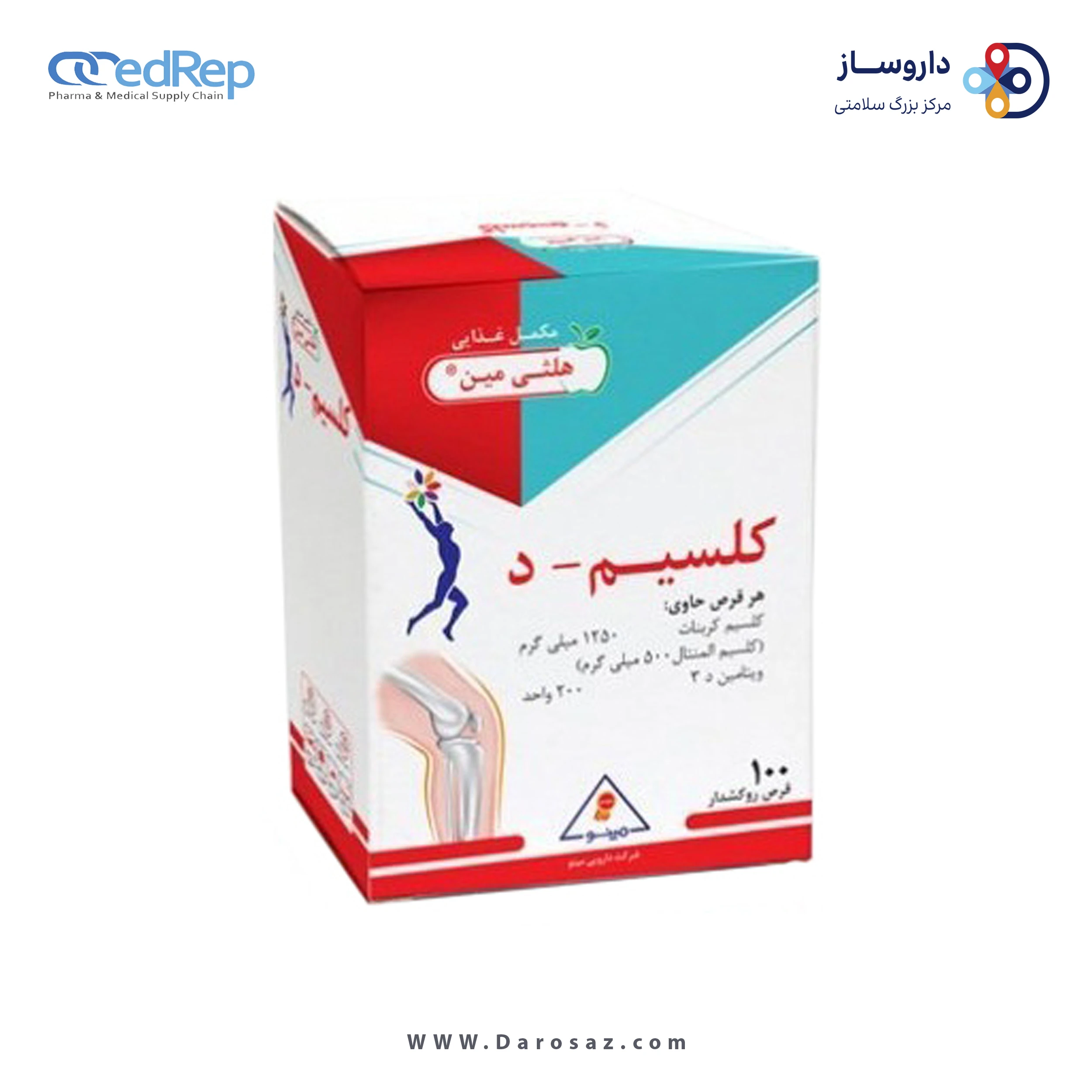 کلسیم د 3 قرص