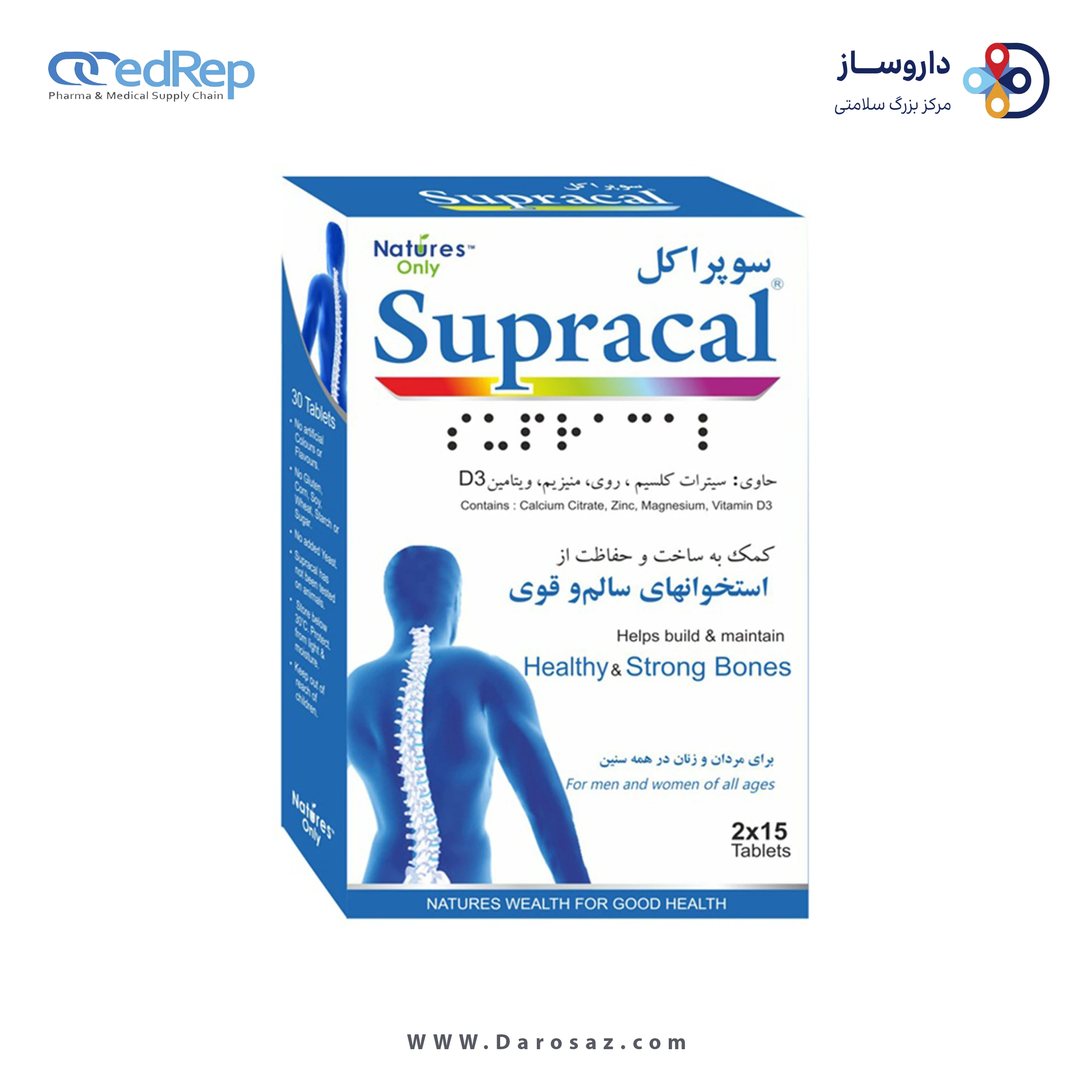سوپراکل / کلسیم سیترات + منیزیم هیدروکسید + زینک سولفات + ویتامین د3 قرص