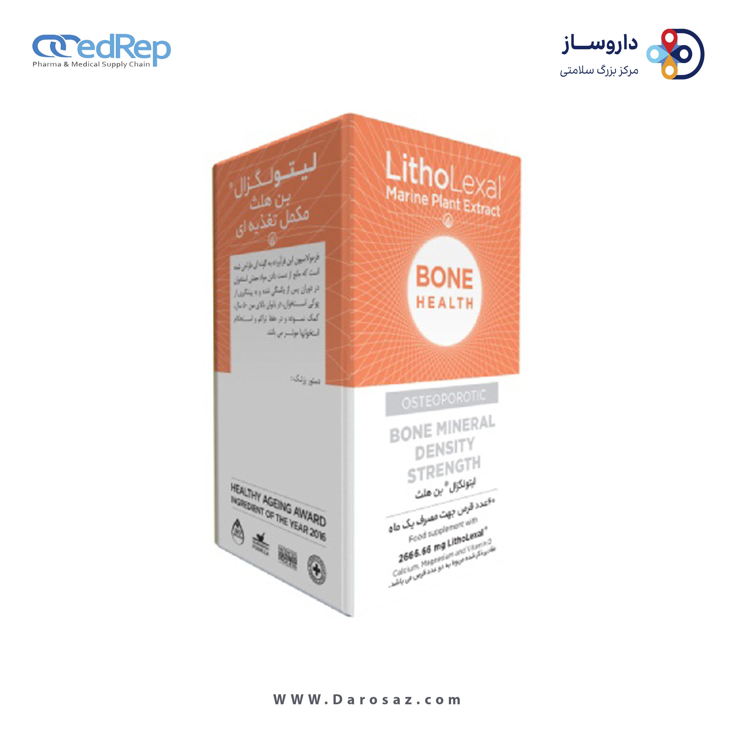 بن هلث قرص