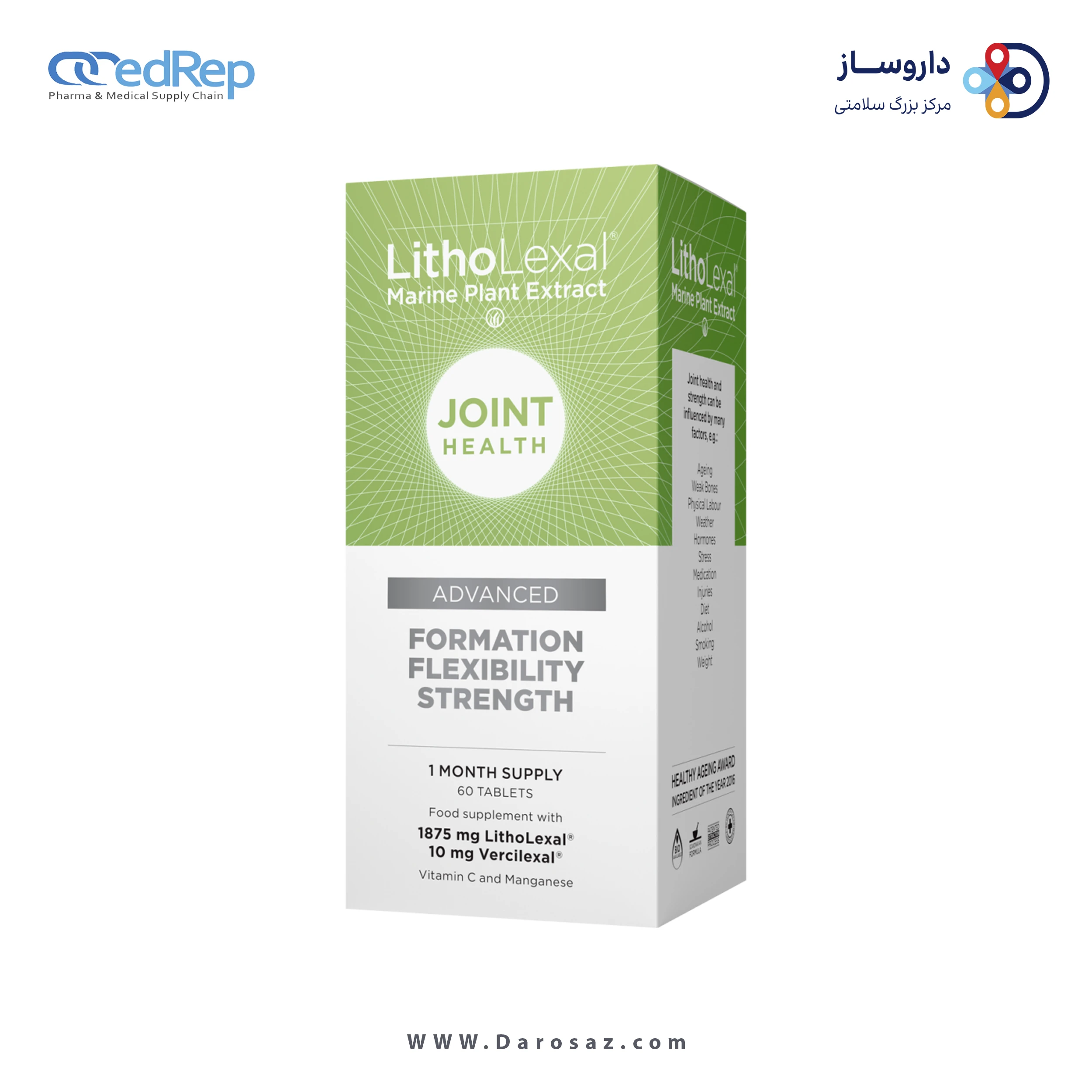جوینت هلث قرص