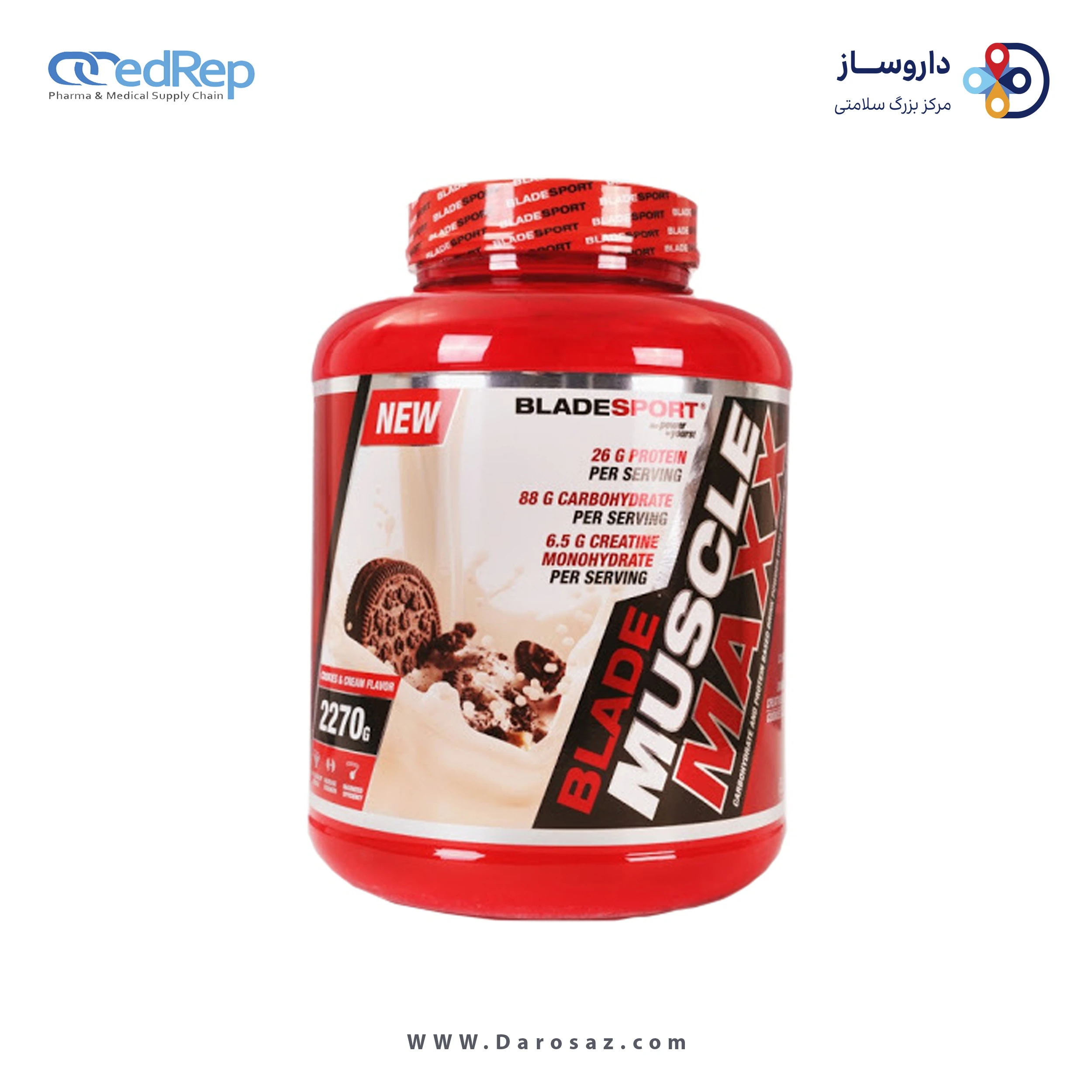 ماسل مکس 2270 گرم طعم شکلات پودر