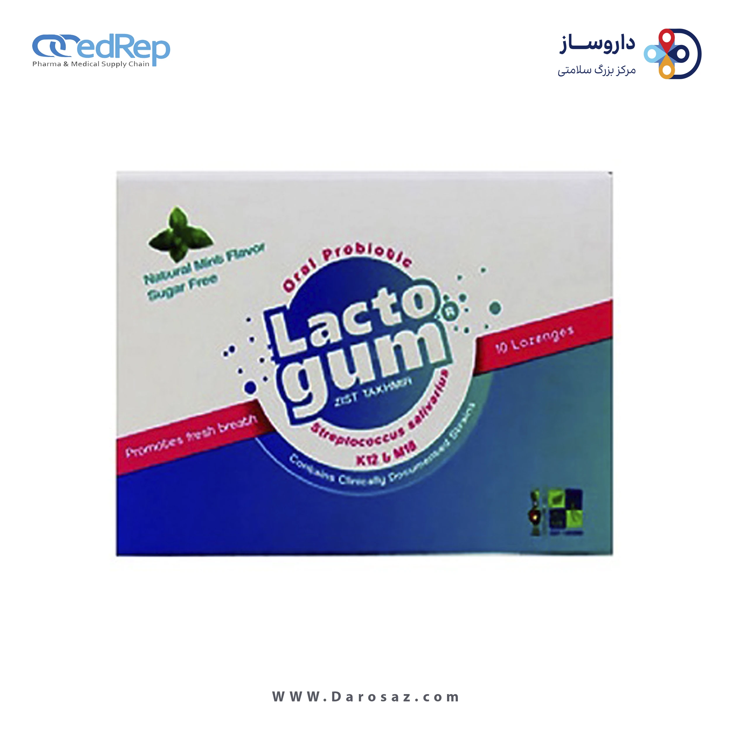 فرآورده طبیعی قرص مکیدنی
