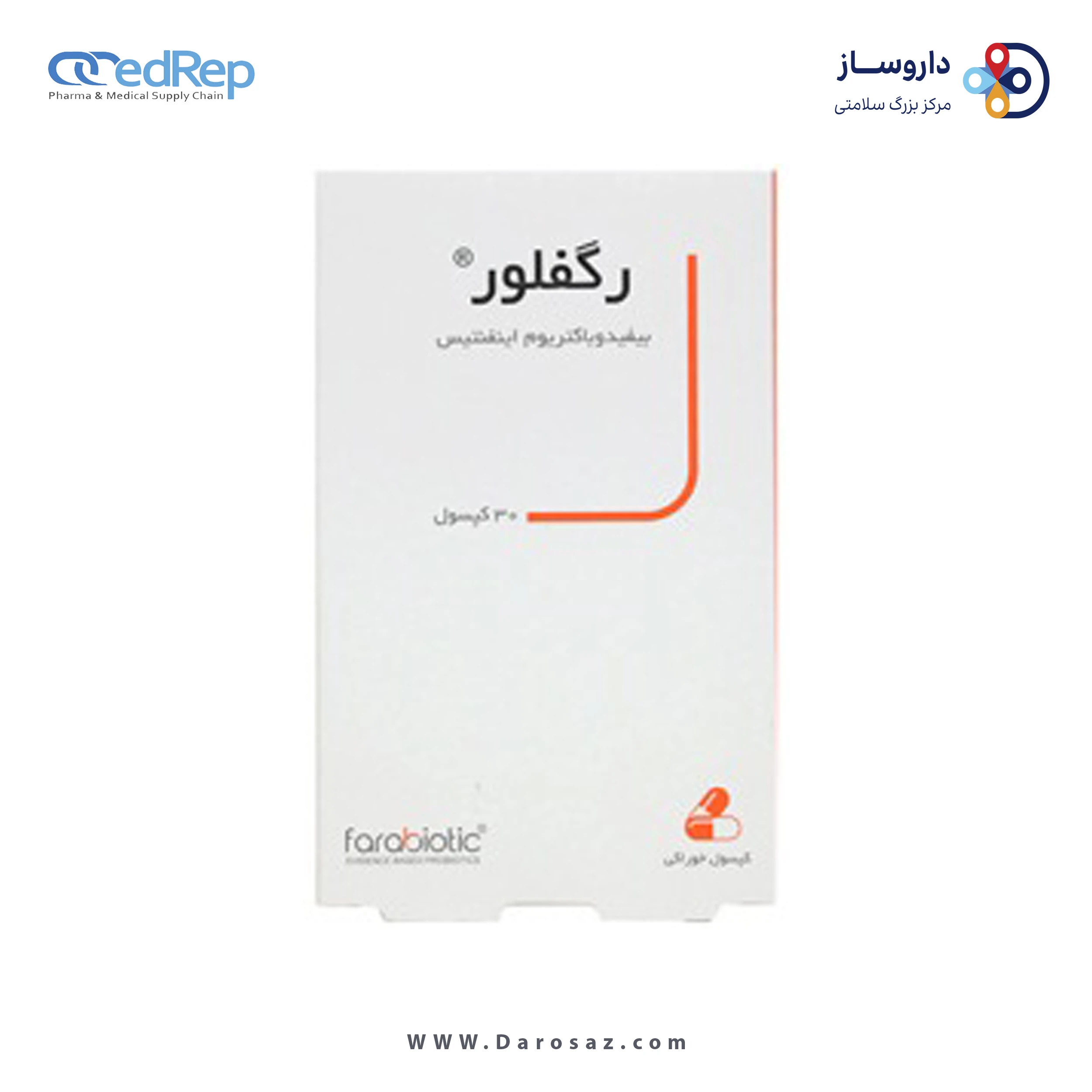 رگفلور فرآورده طبیعی کپسول