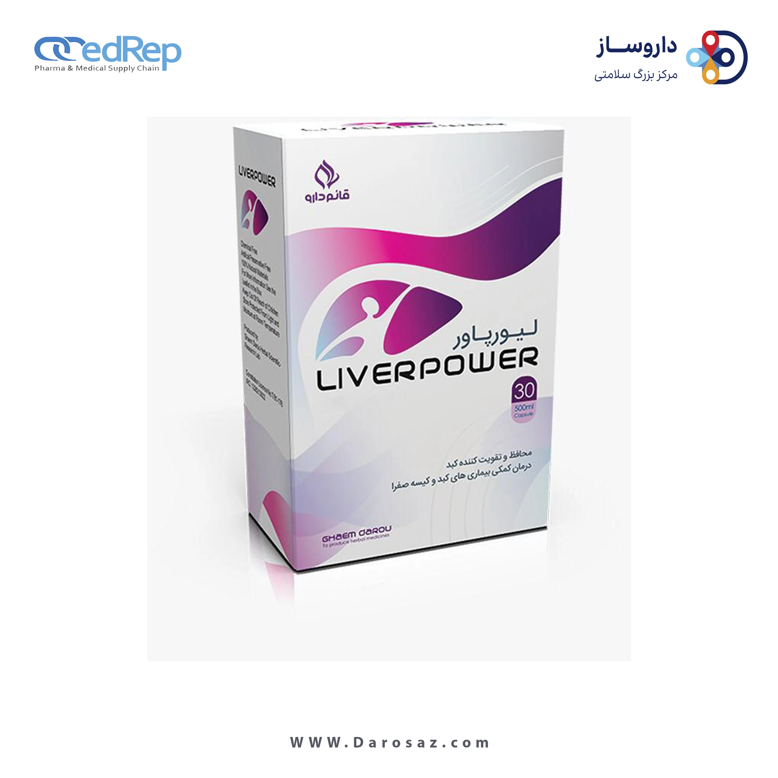 لیورپاور جی اچ® 500 م گ کپسول 10*3 عددی