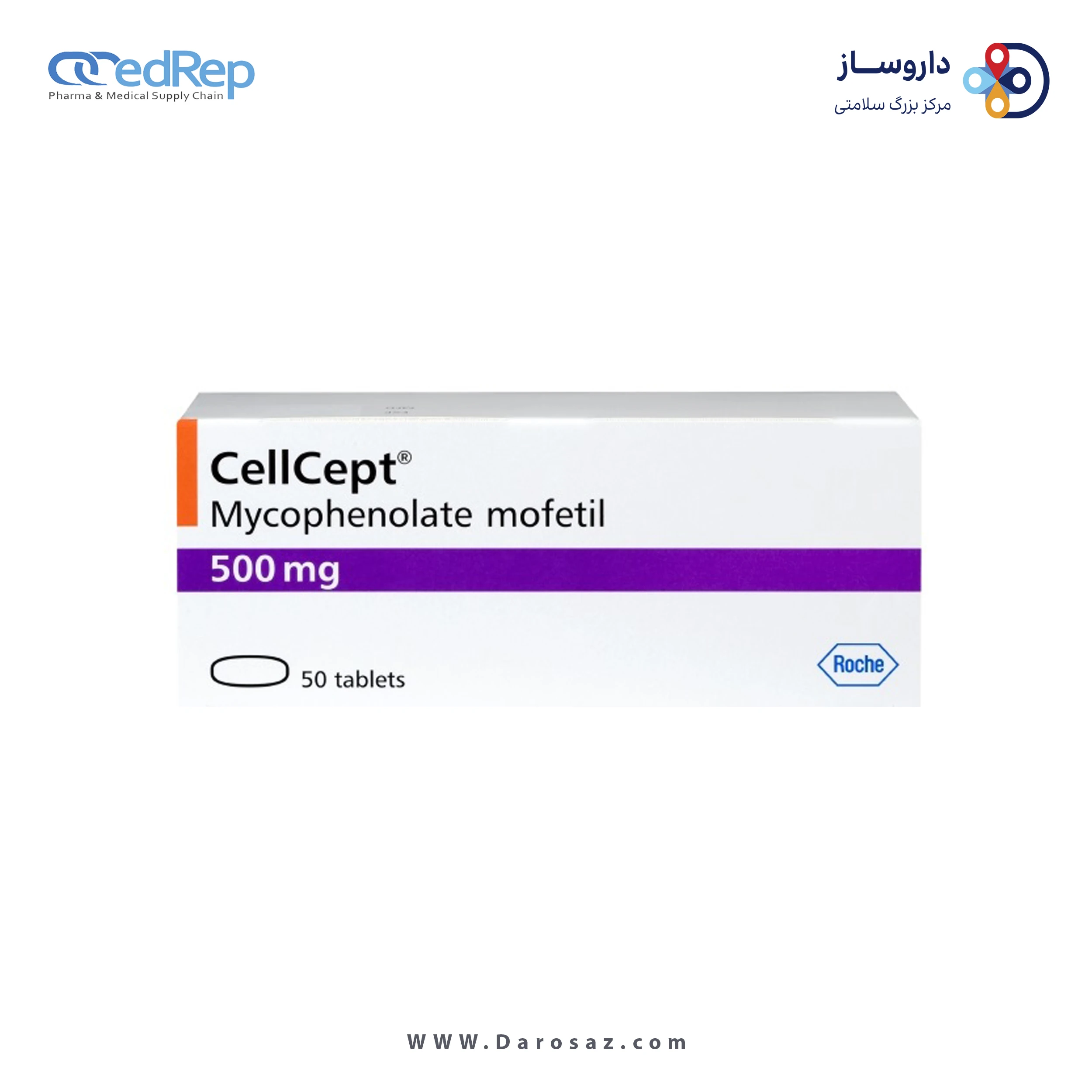 مایکوفنولات موفتیل  500mg قرص خوراکی