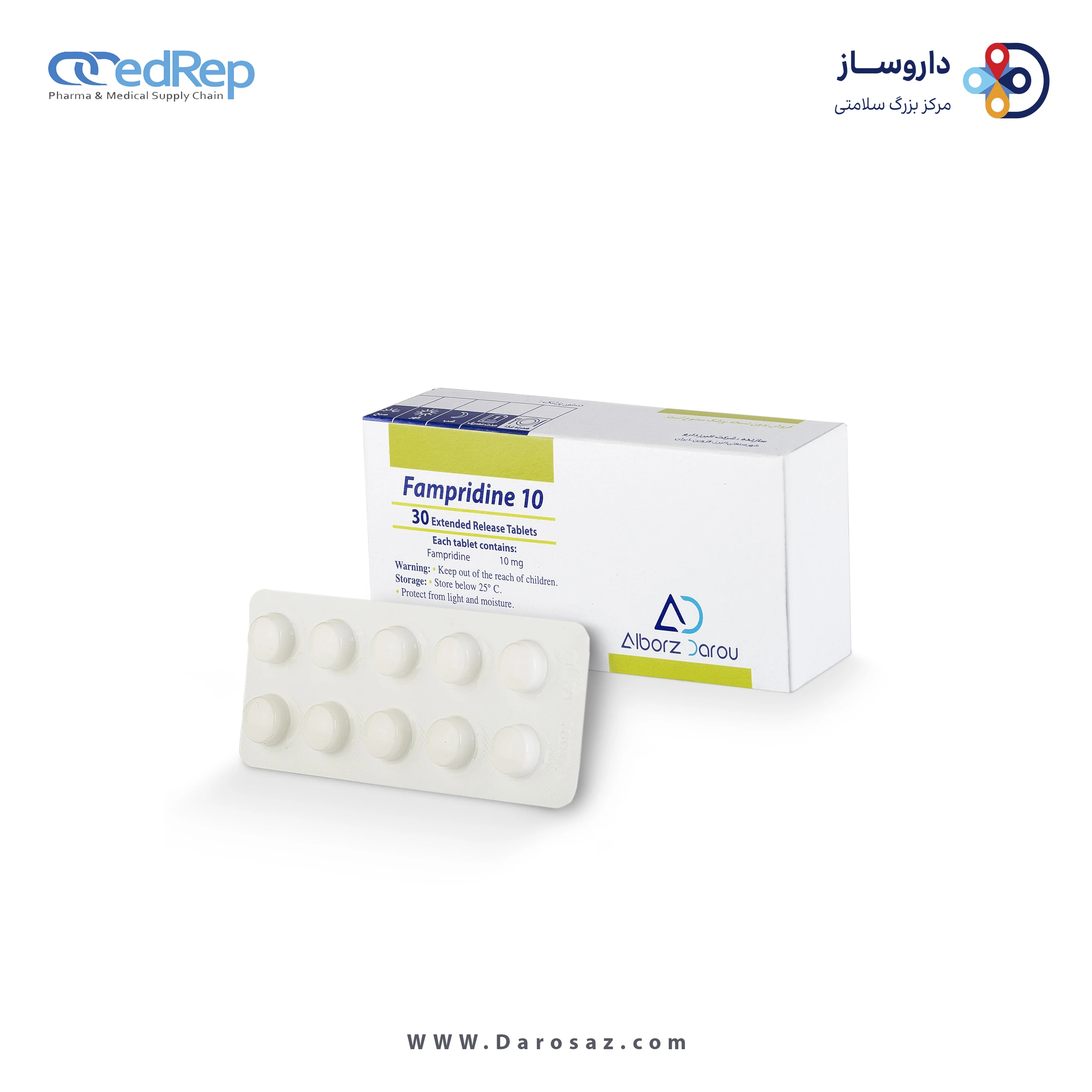 فامپریدین  10mg قرص پیوسته رهش خوراکی