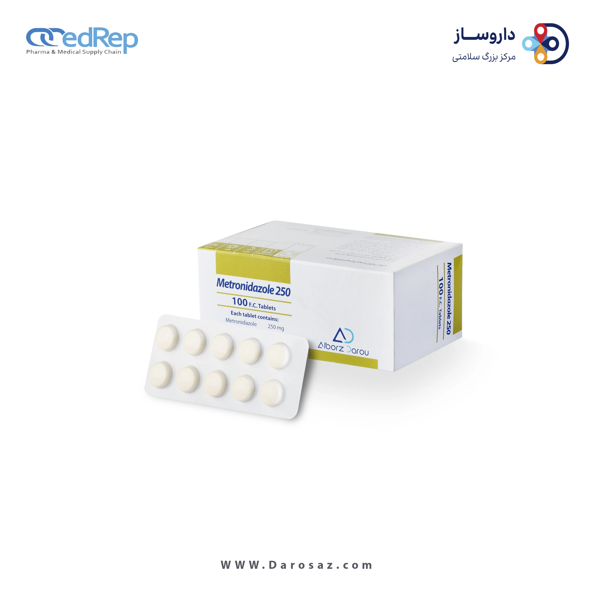 مترونیدازول  250mg قرص خوراکی