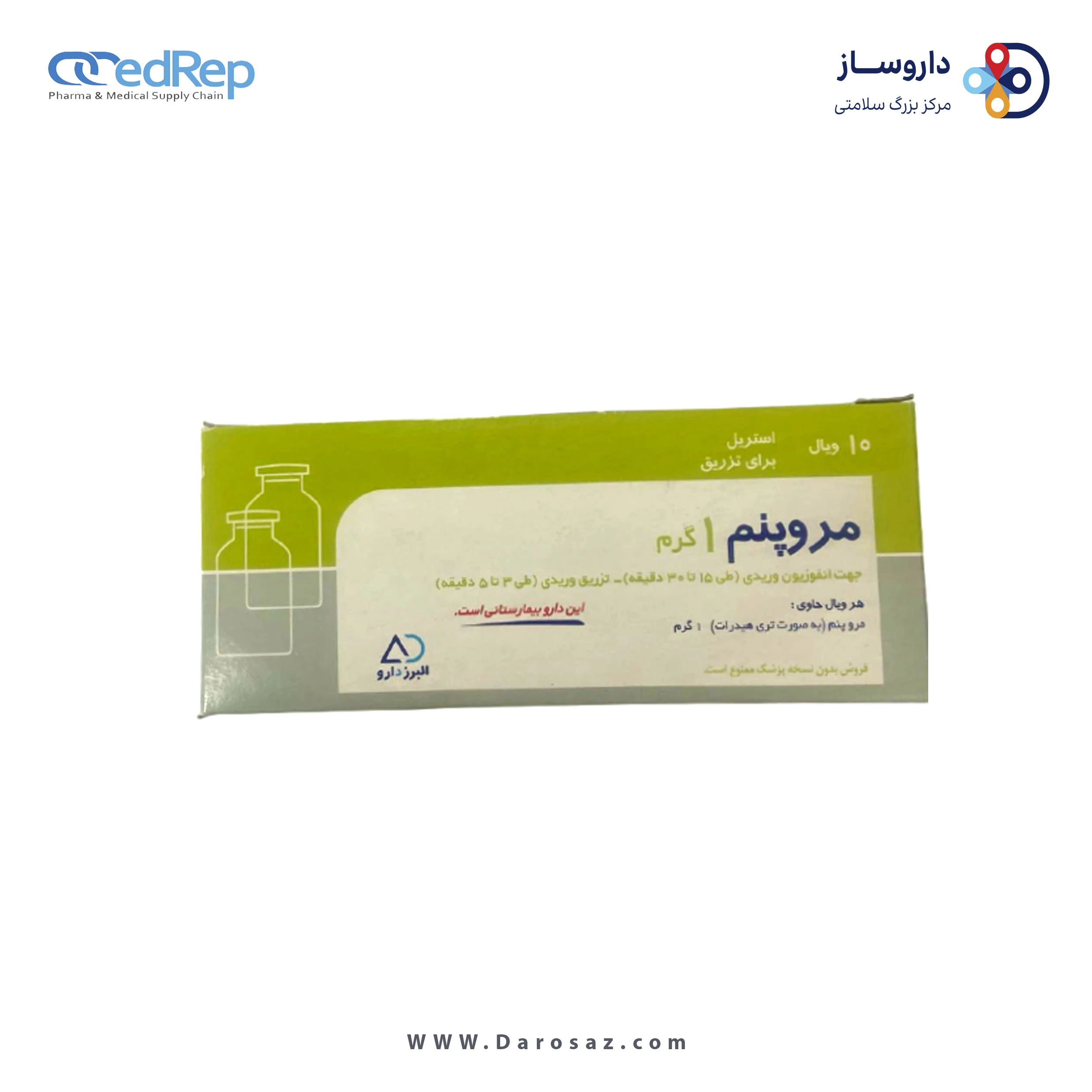 مروپنم  1g پودر برای سوسپانسیون تزریقی