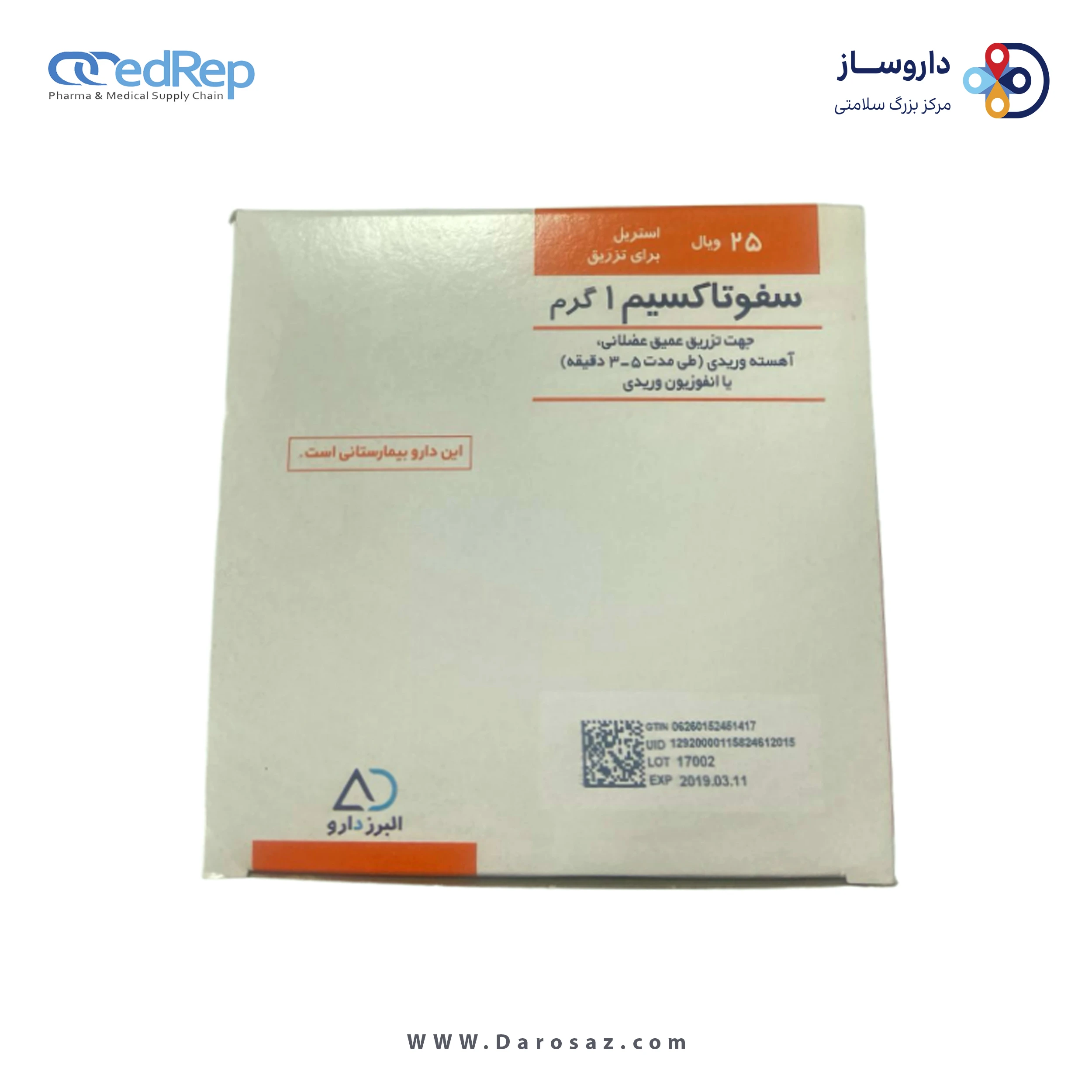 سفوتاکسیم  1g پودر برای سوسپانسیون تزریقی