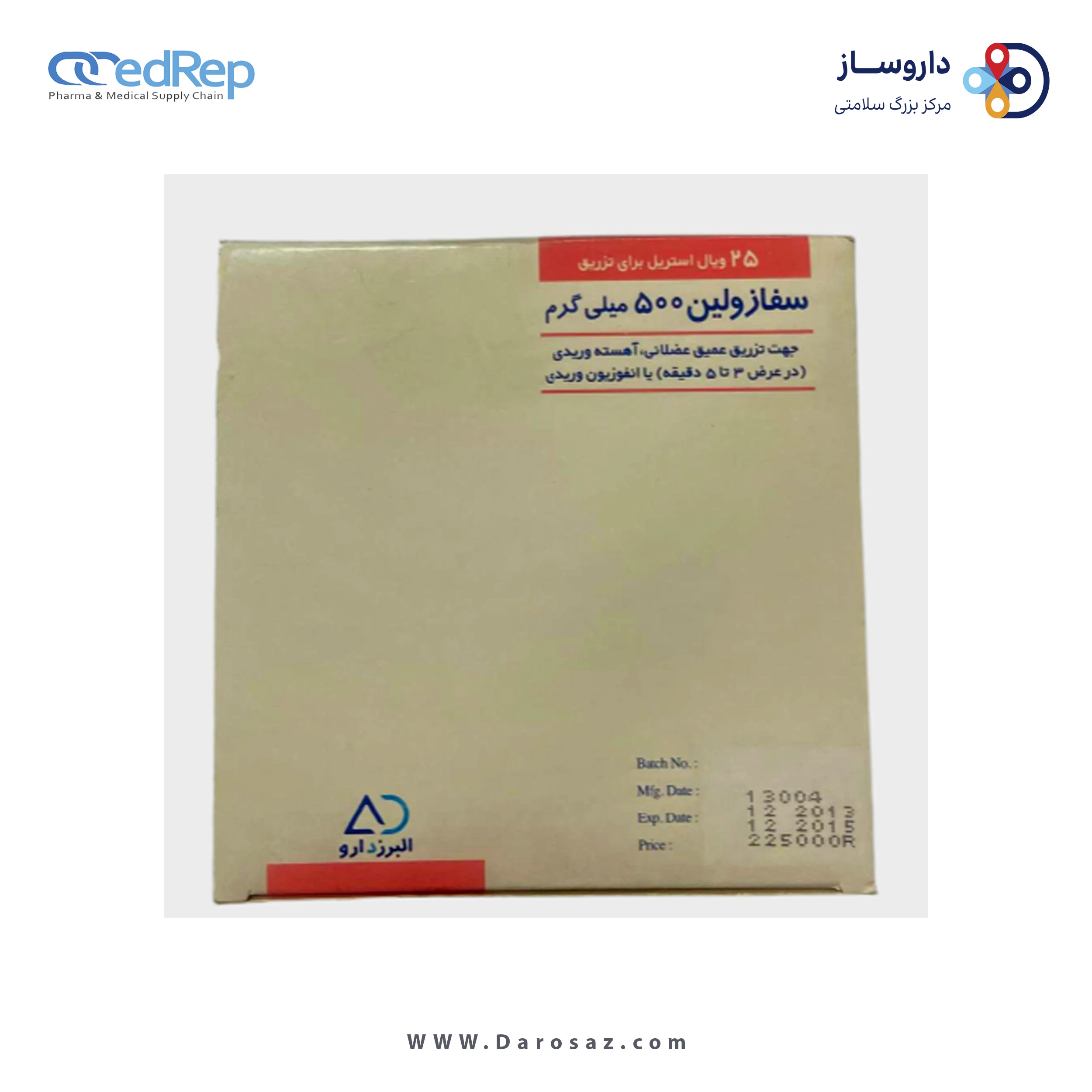 سفازولین  500mg پودر برای سوسپانسیون تزریقی