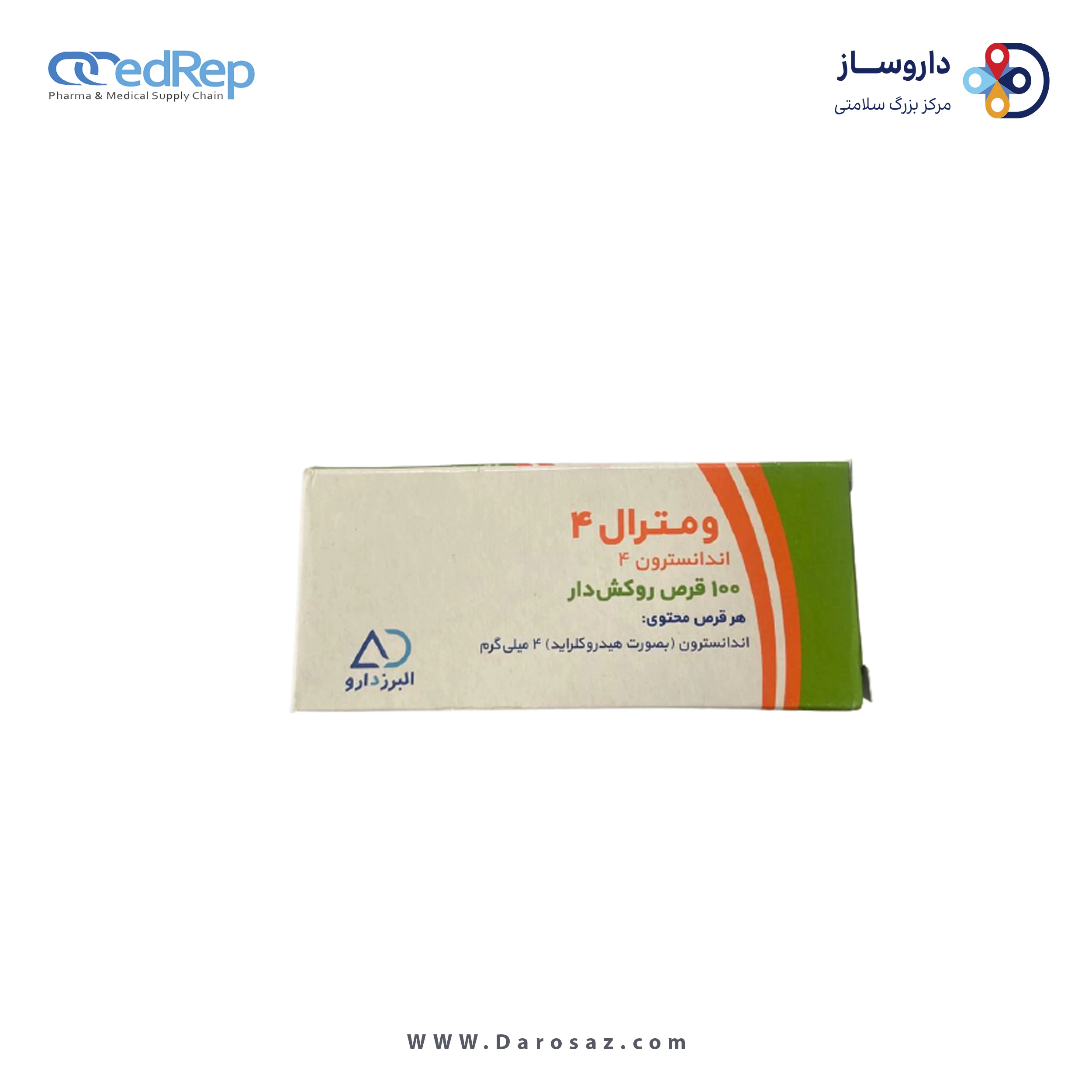 اندانسترون  4mg قرص خوراکی