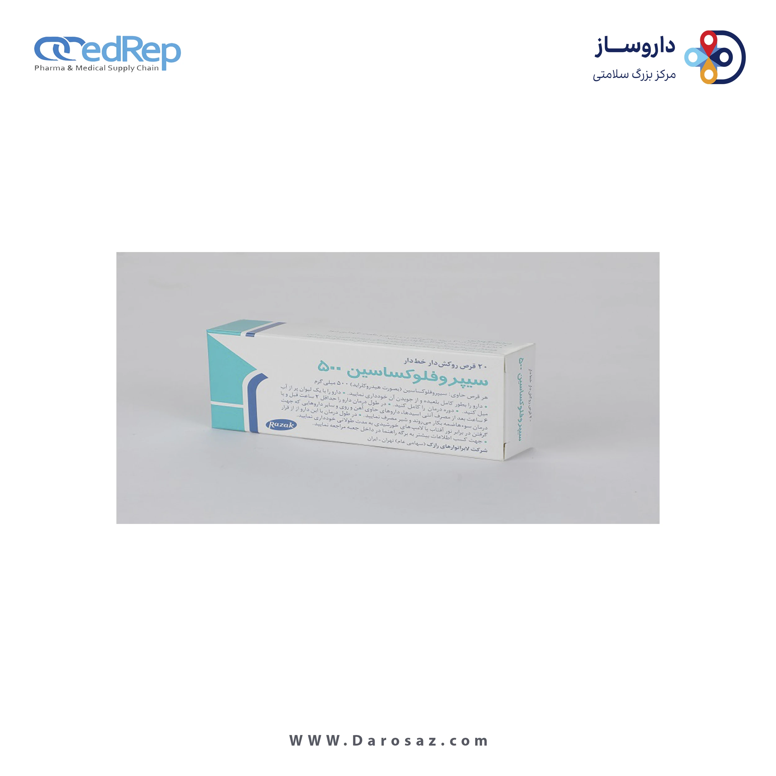 سیپروفلوکساسین  500mg قرص خوراکی