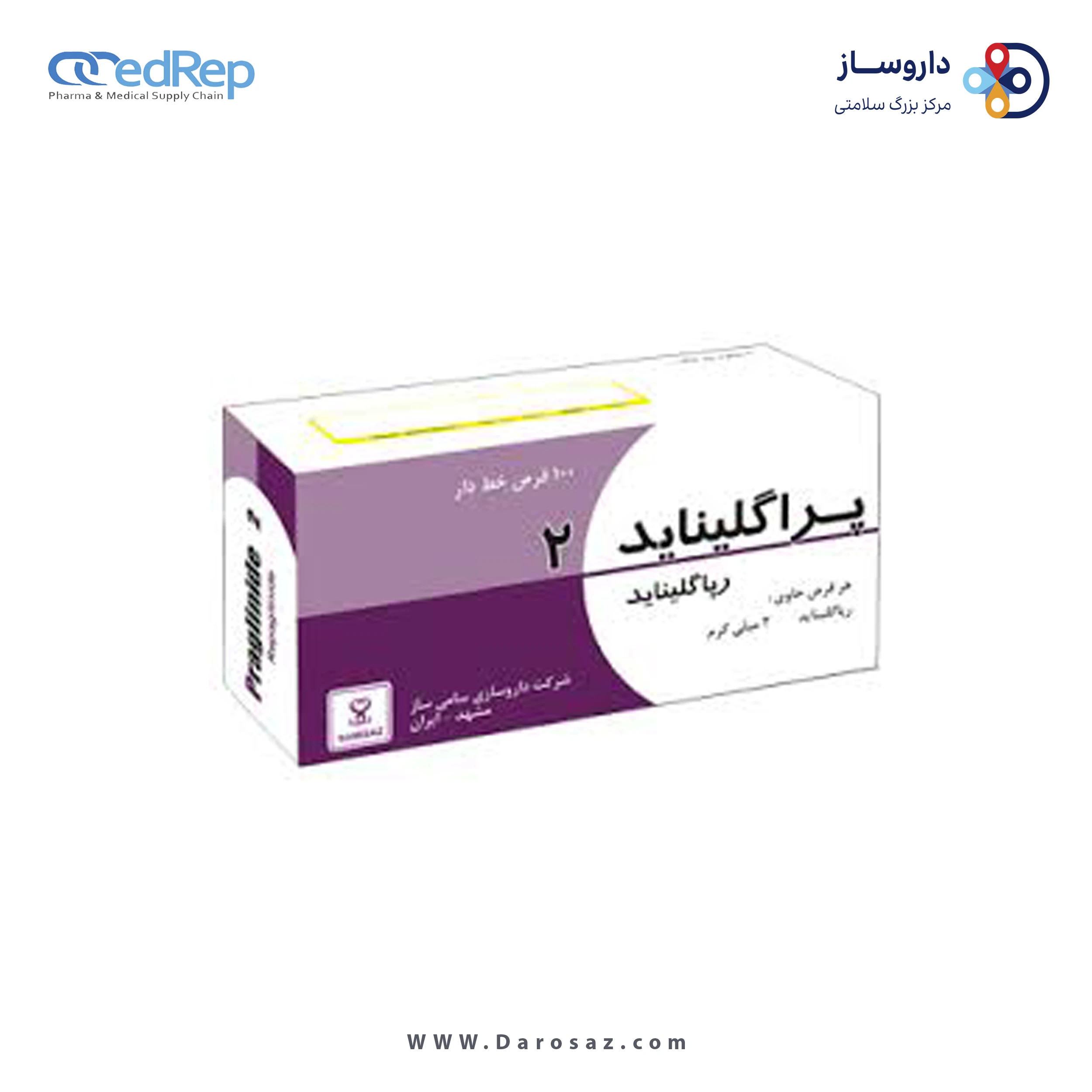 رپاگلیناید  2mg قرص خوراکی