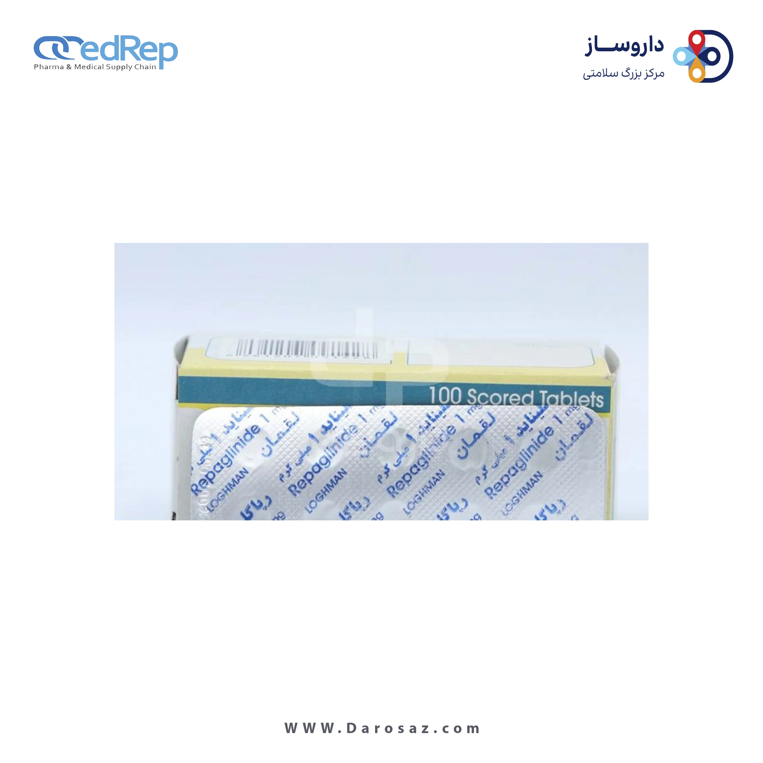 رپاگلیناید  1mg قرص خوراکی