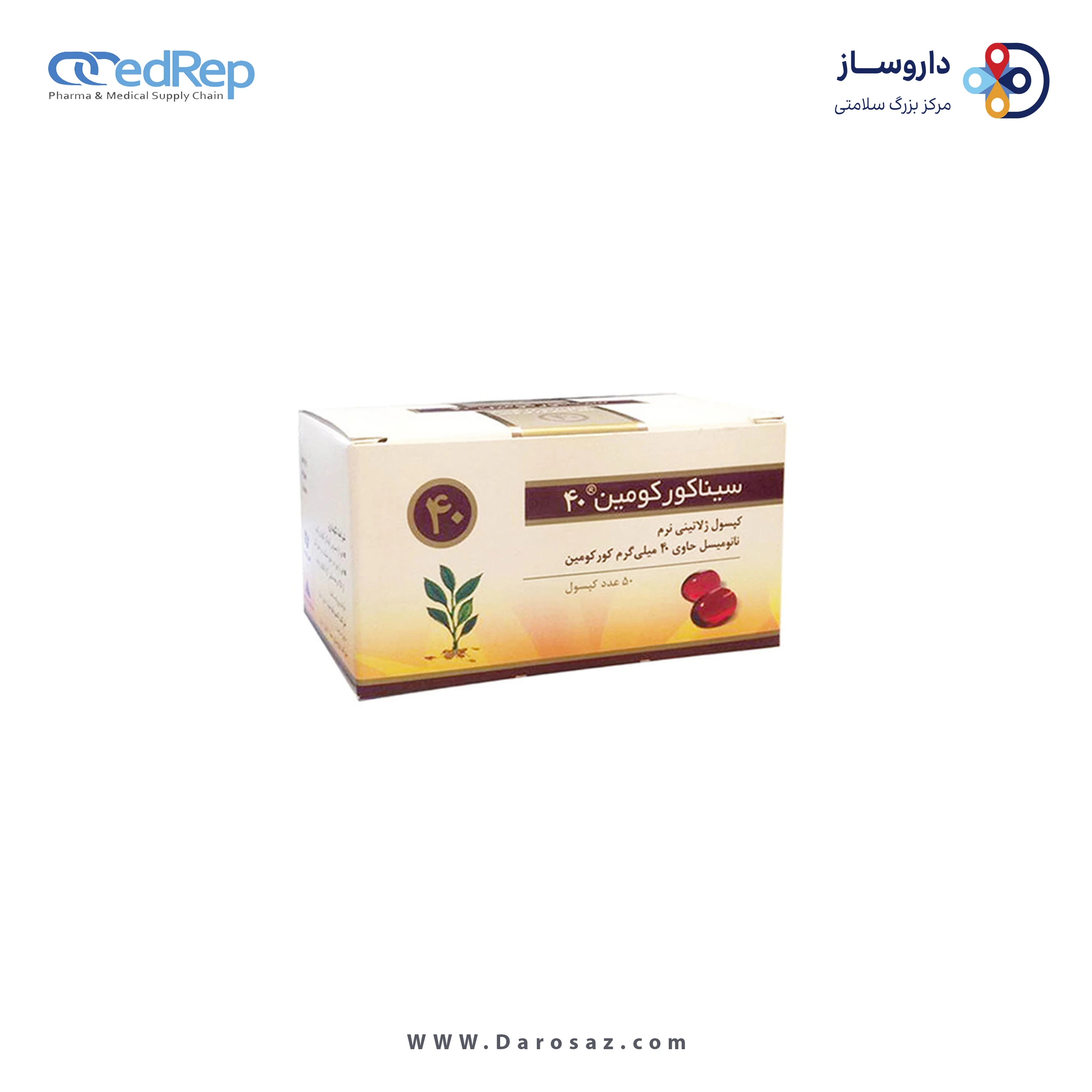 سیناکورکومین®40 م گ  کپسول 50 عددی