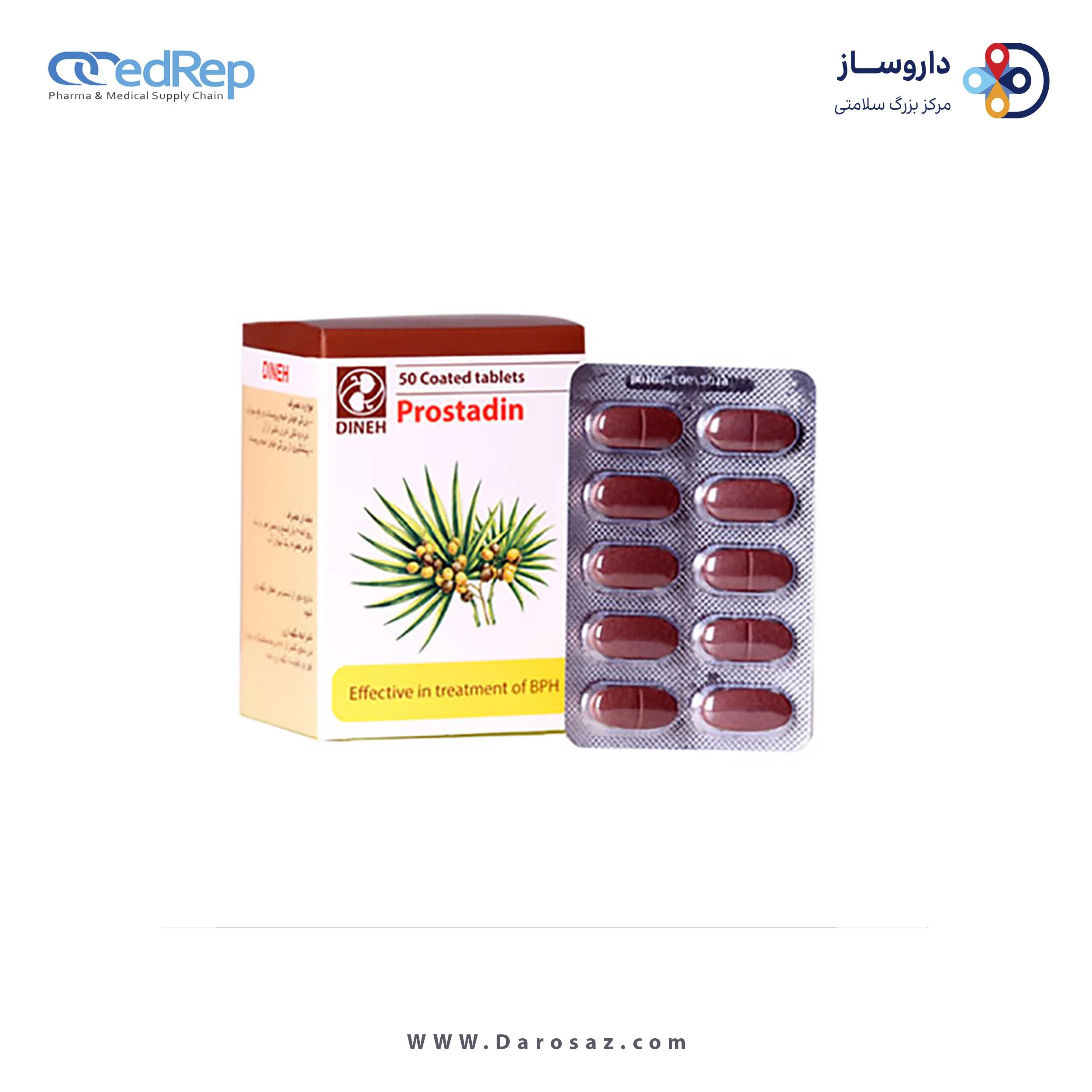 پروستادین® قرص 10*5 عددی