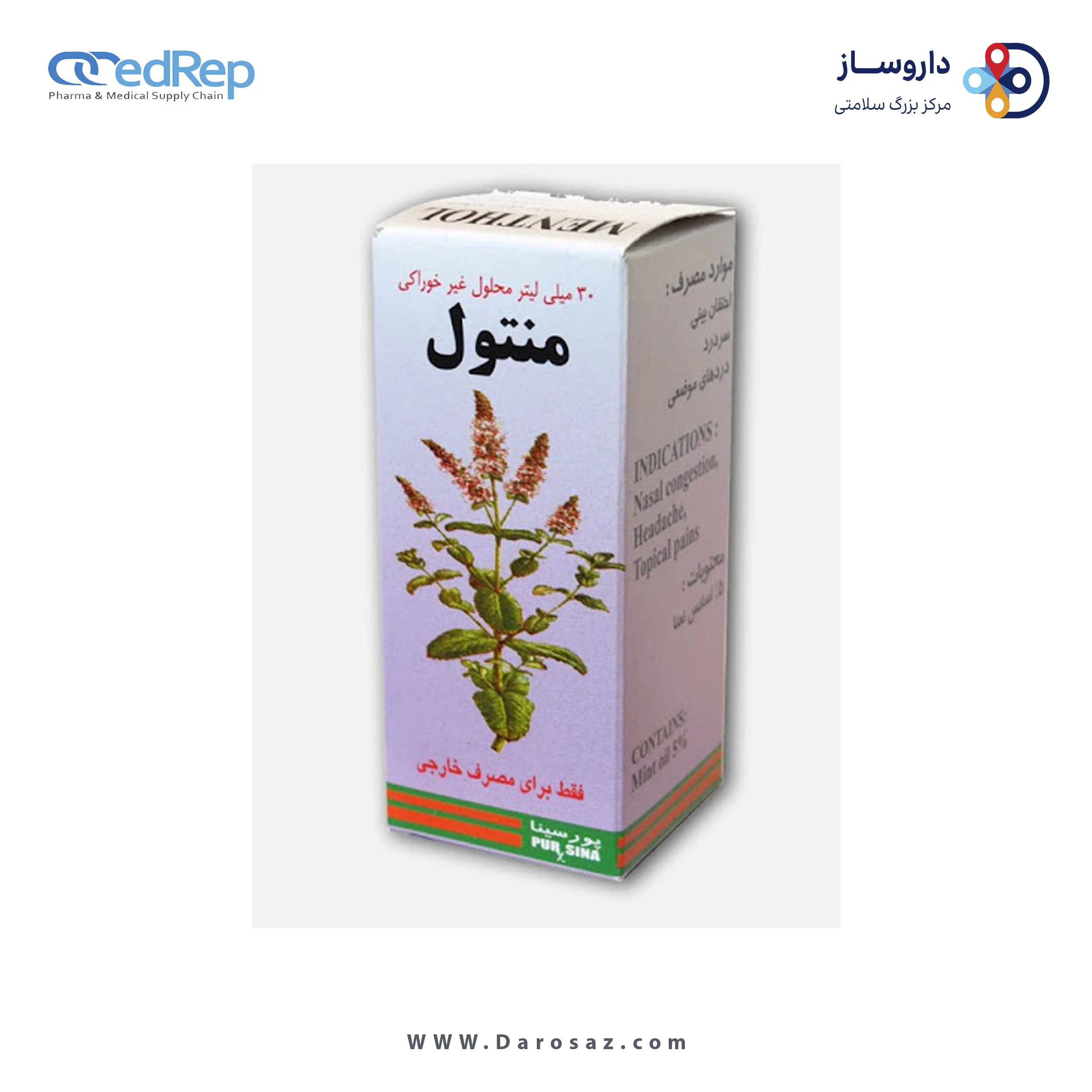 منتول®30 م ل  قطره
