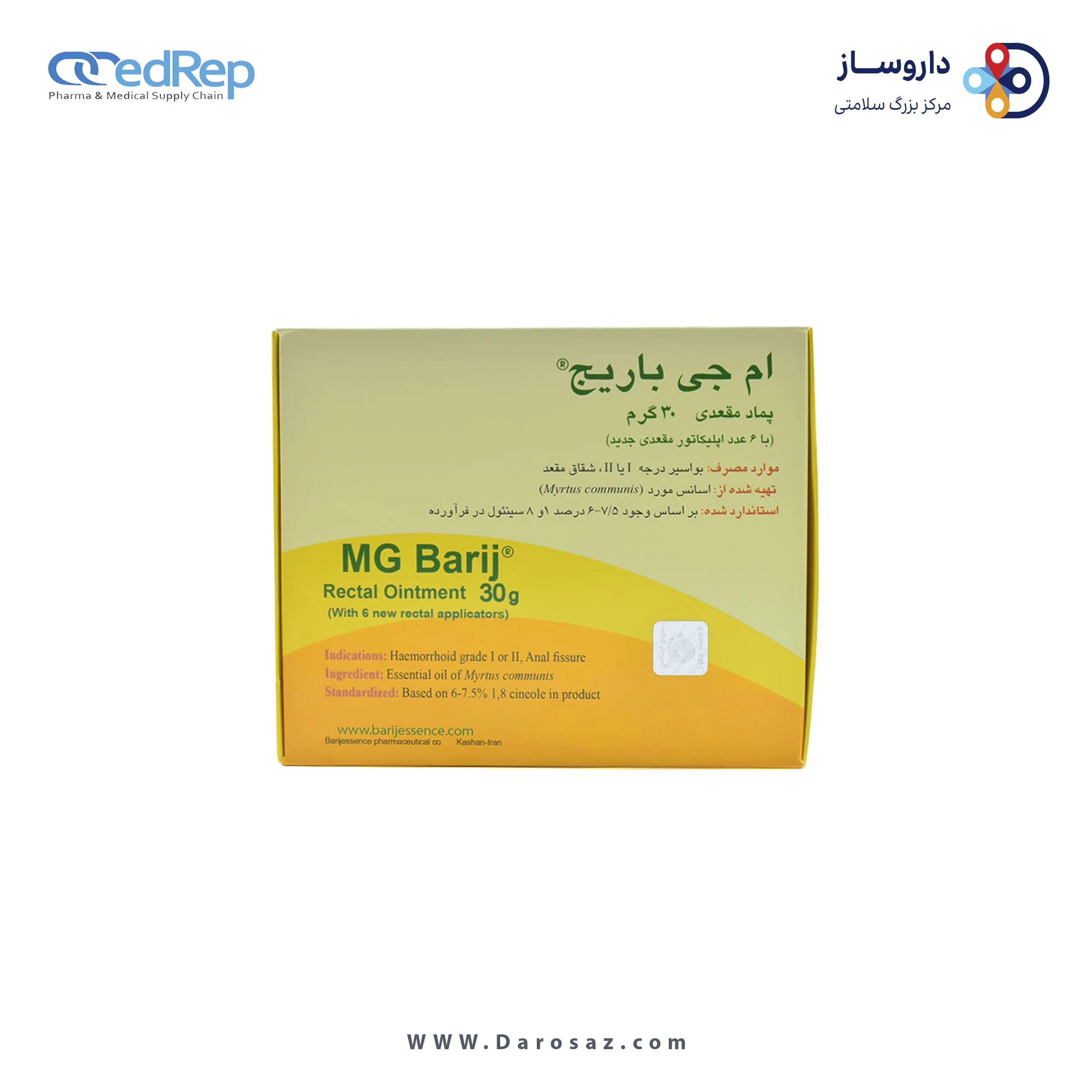 ام جی باریج ® 30 گ پماد