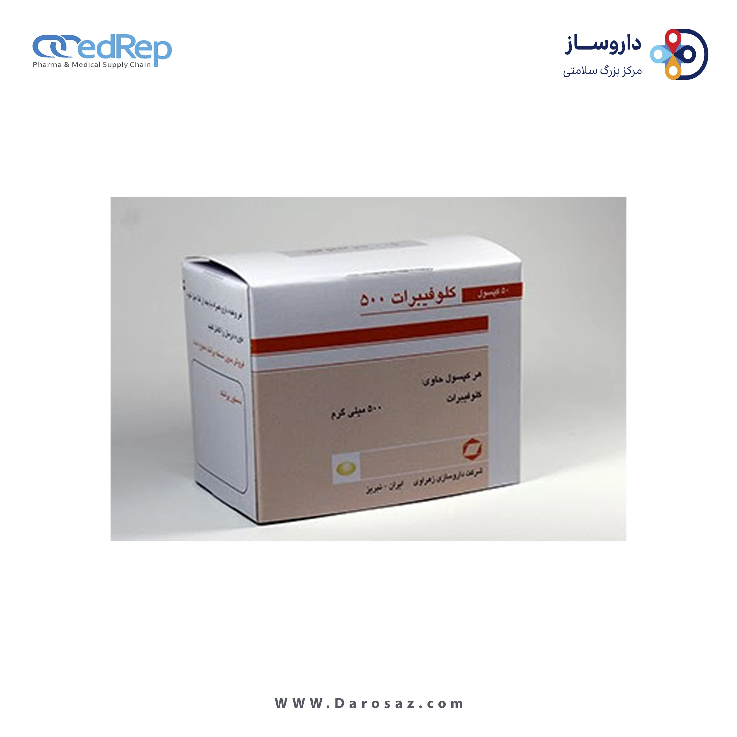 کلوفیبرات  500mg کپسول خوراکی