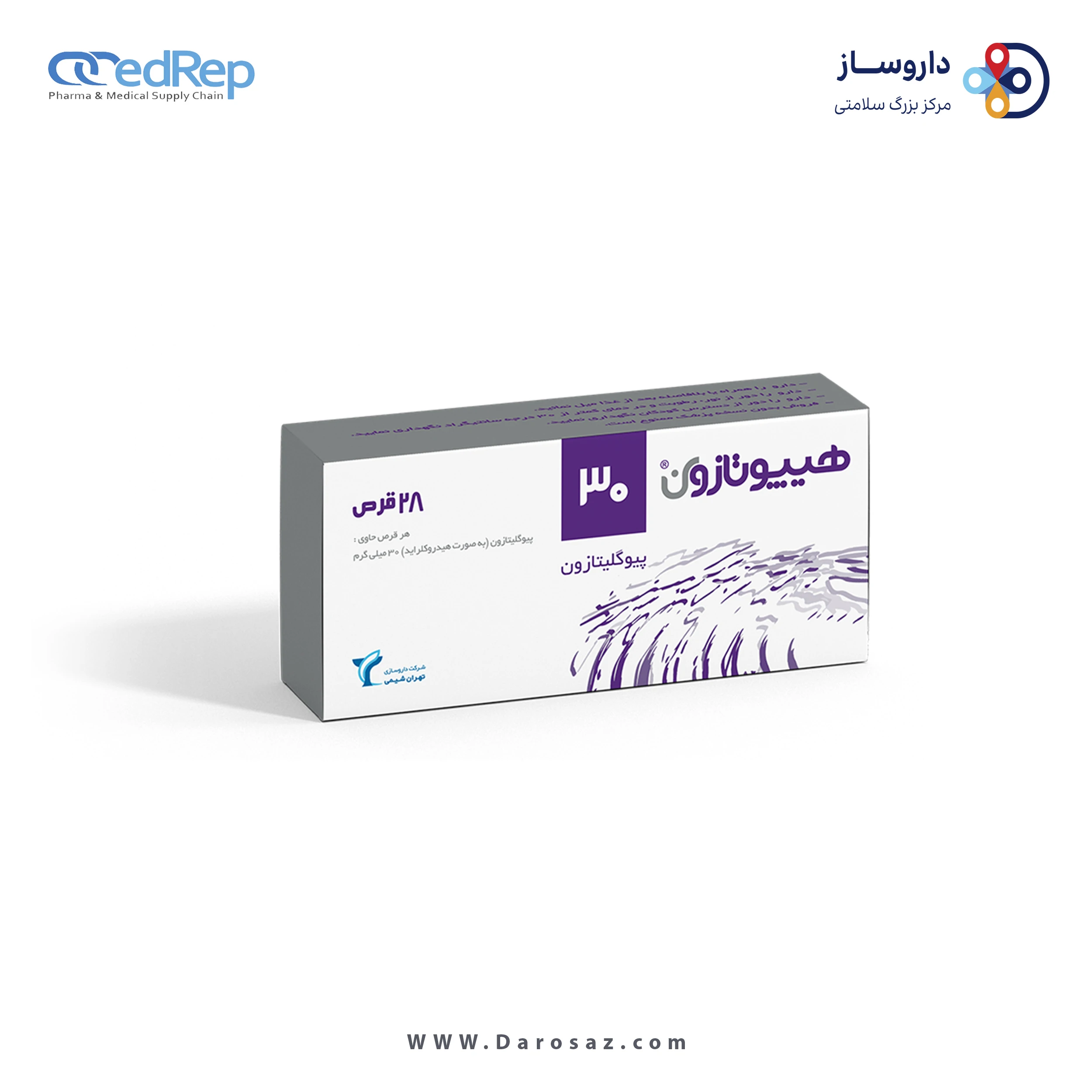 پیوگلیتازون  30mg قرص خوراکی